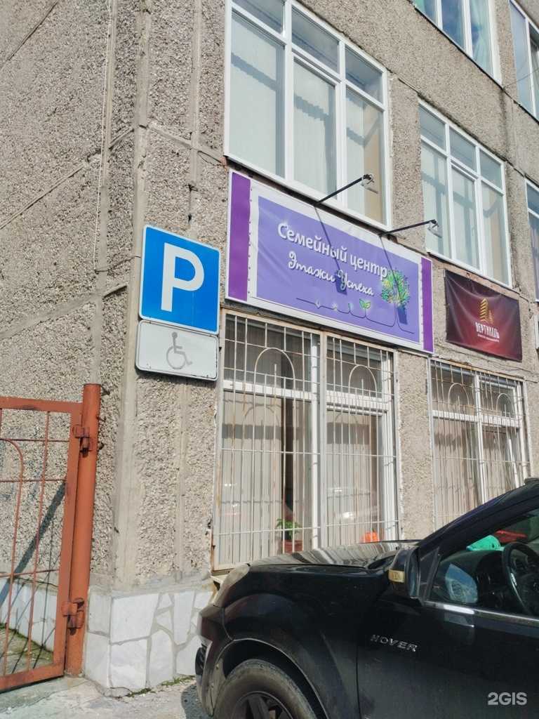 Отзывы на компанию Этажи успеха в Первоуральске c фото