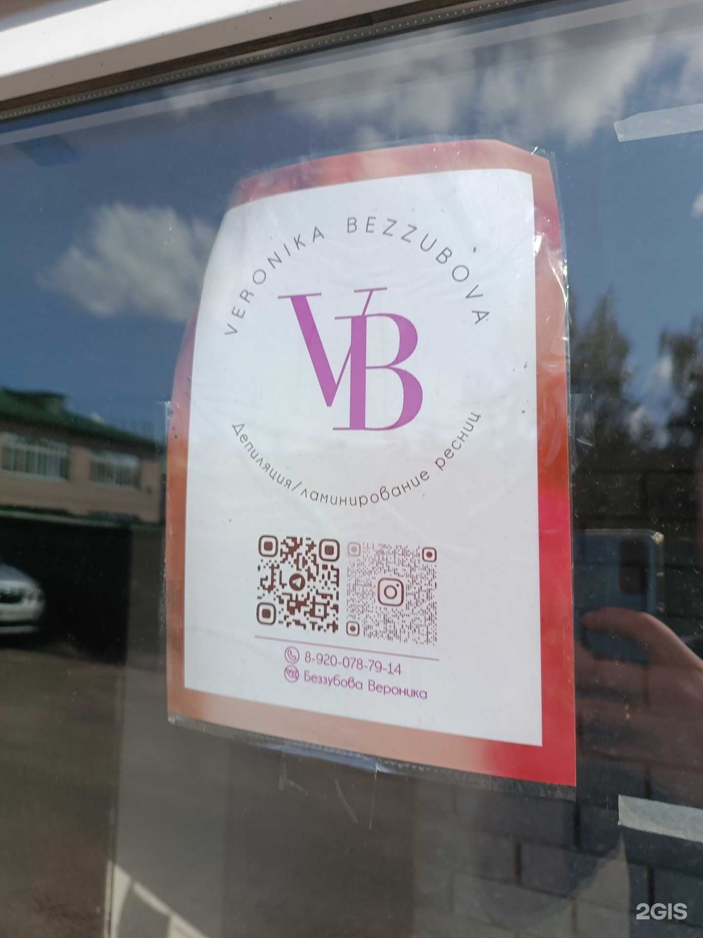 Отзывы на компанию VB в Арзамасе c фото