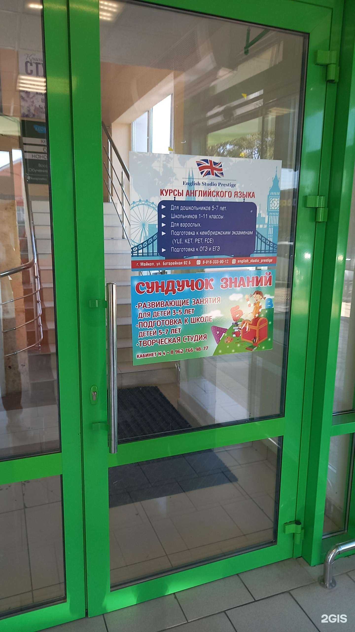 Отзывы на компанию Bright в Майкопе c фото