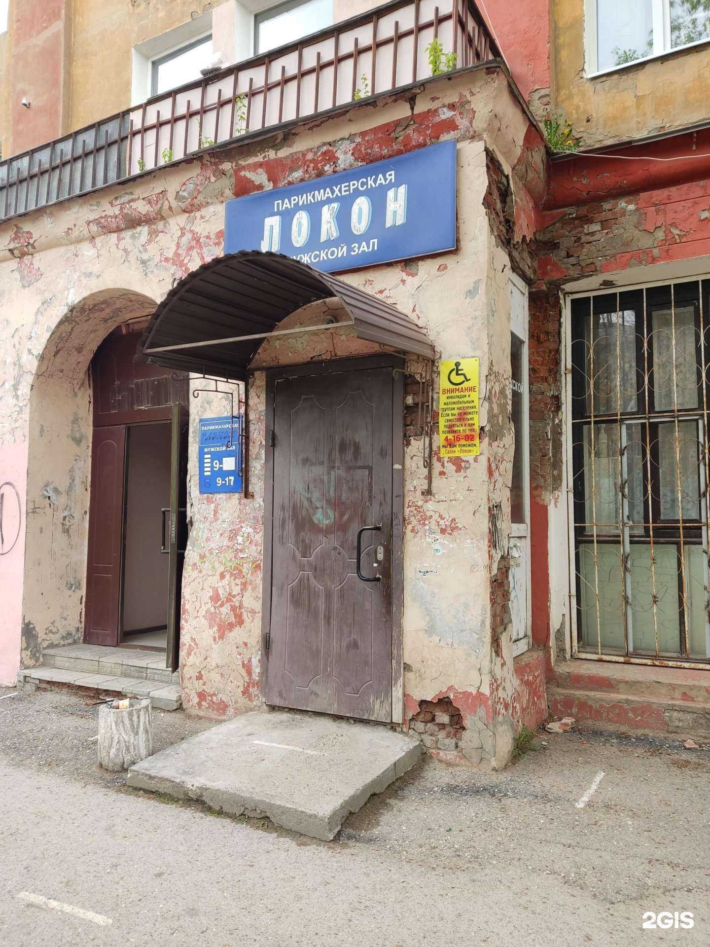 Отзывы на компанию Локон в г. Краснокамск c фото