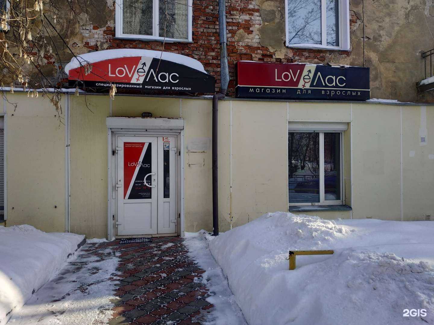 Отзывы на компанию Loveлас в Кирове c фото