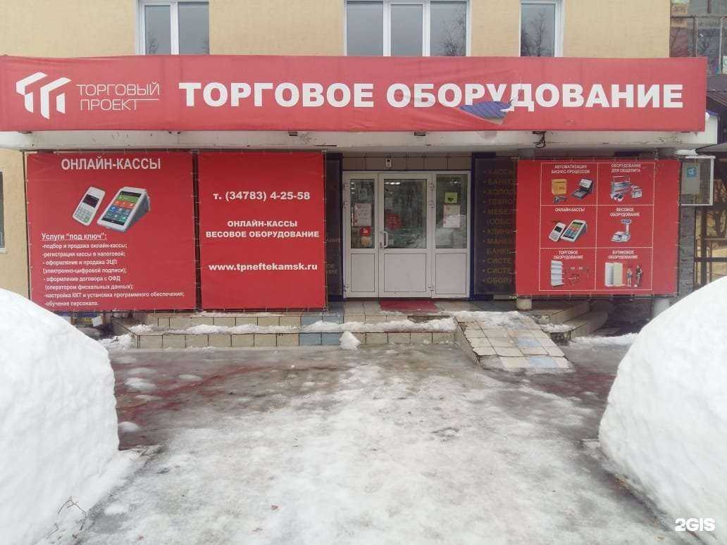 Отзывы на компанию Торговый проект в Нефтекамске c фото