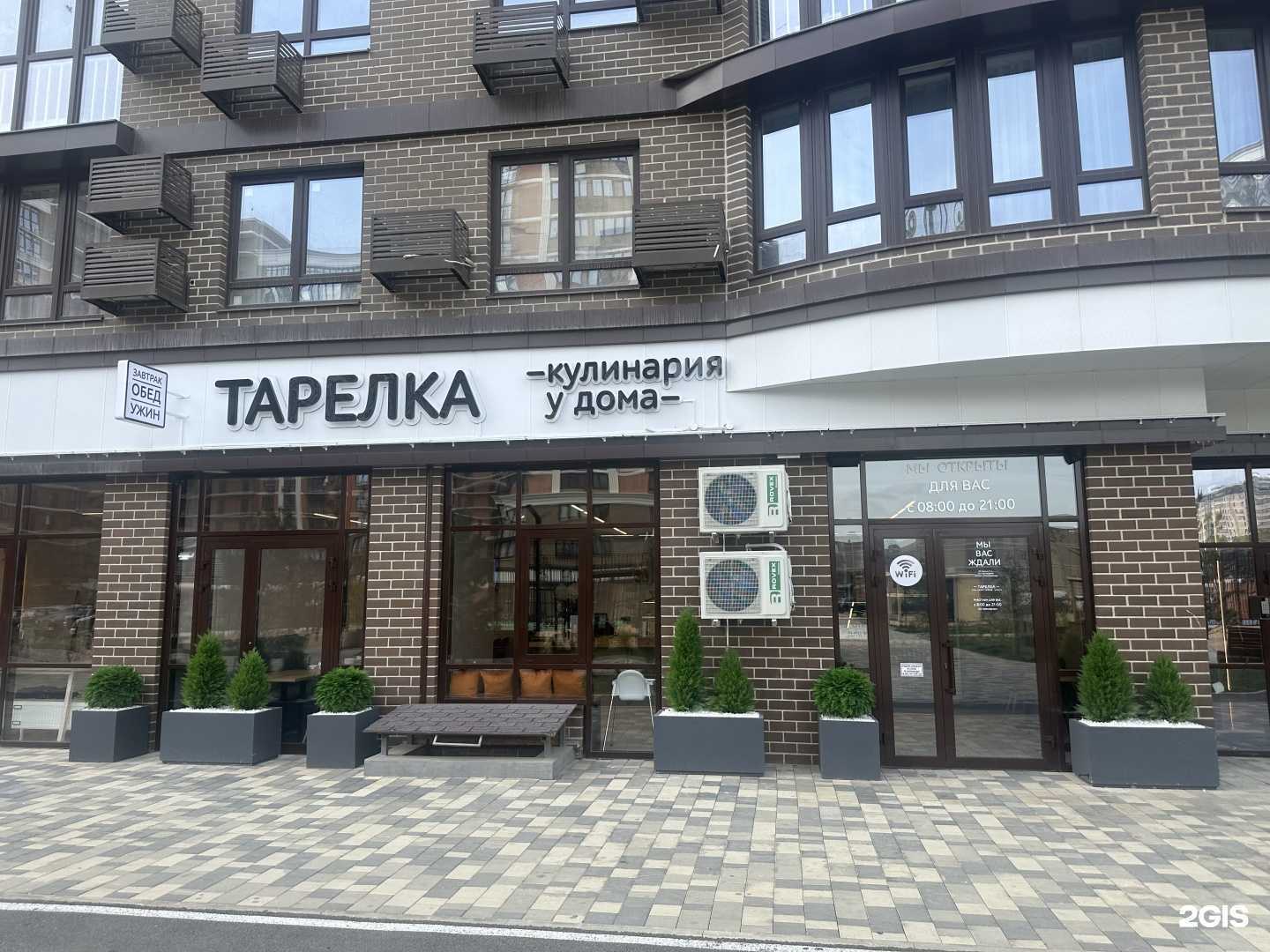 Отзывы на компанию Тарелка в г. Краснодар c фото