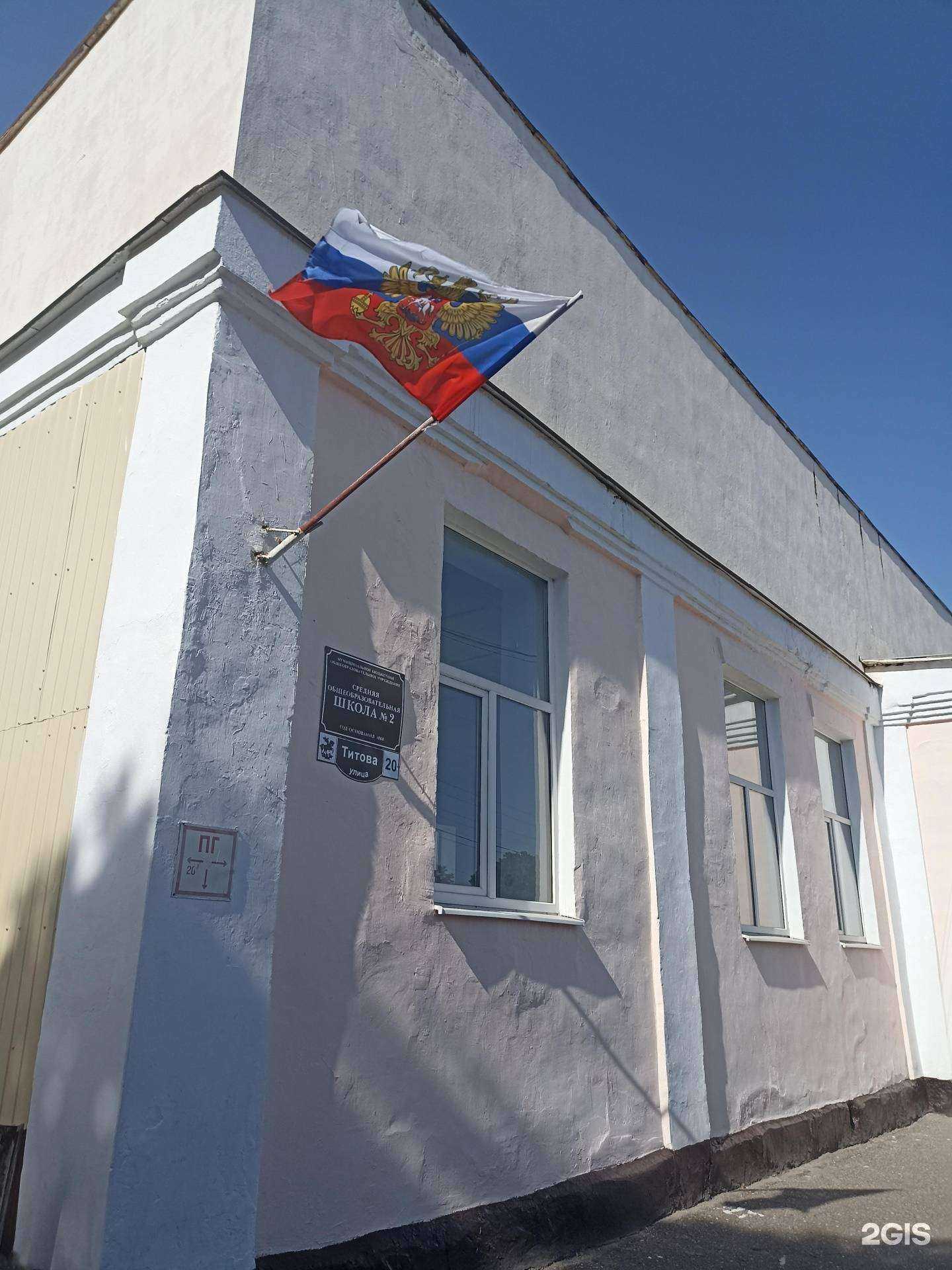 Отзывы на компанию Средняя школа №2 в г. Ессентуки c фото