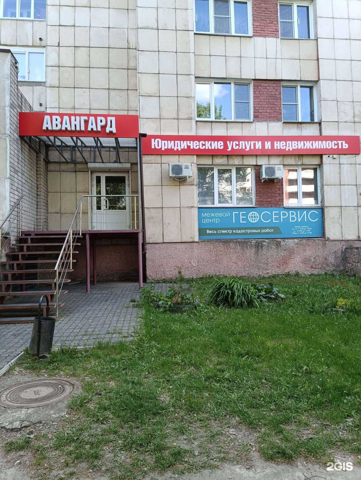 Отзывы на компанию Геосервис в г. Копейск c фото