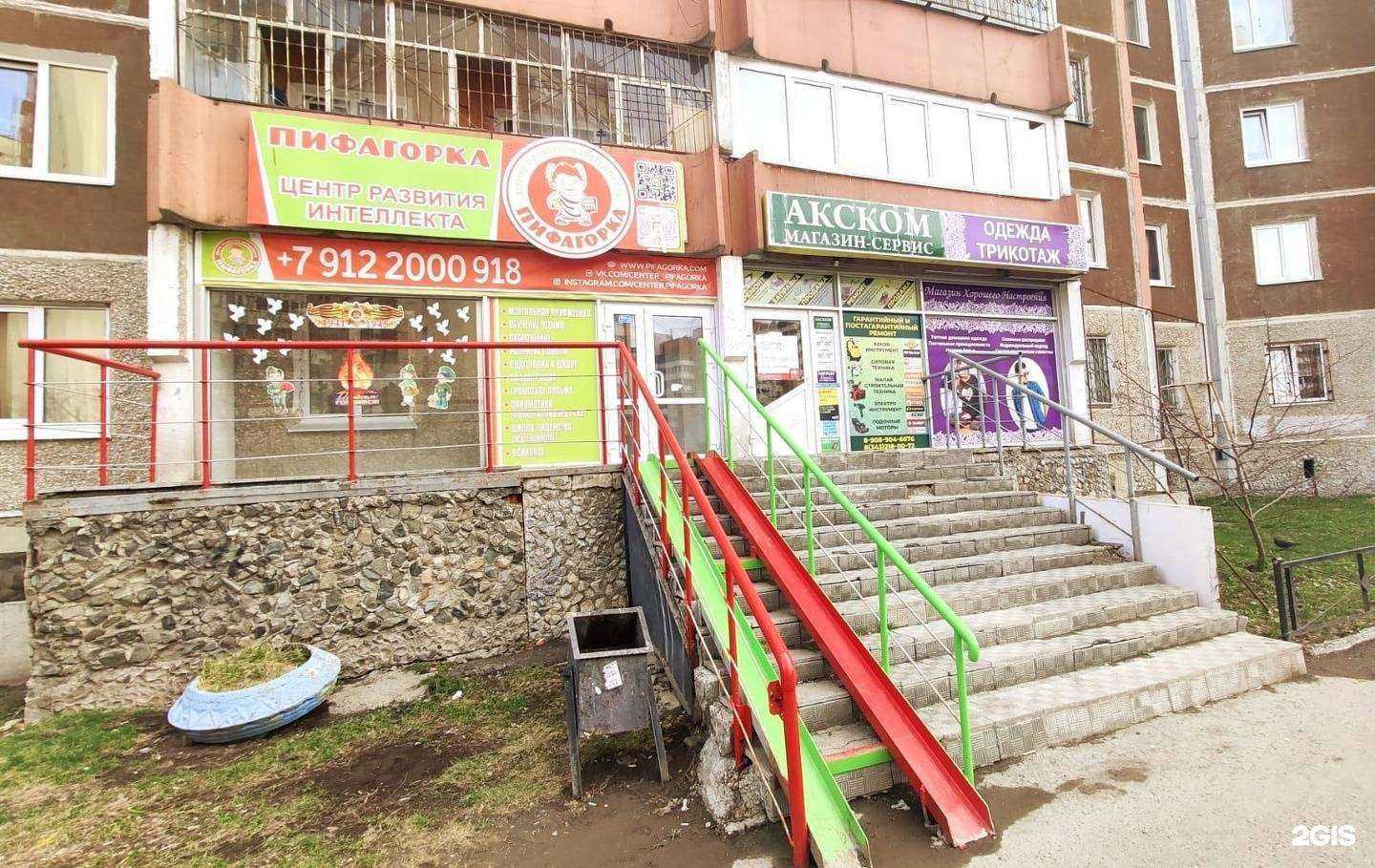 Отзывы на компанию Магазин одежды в г. Екатеринбург c фото