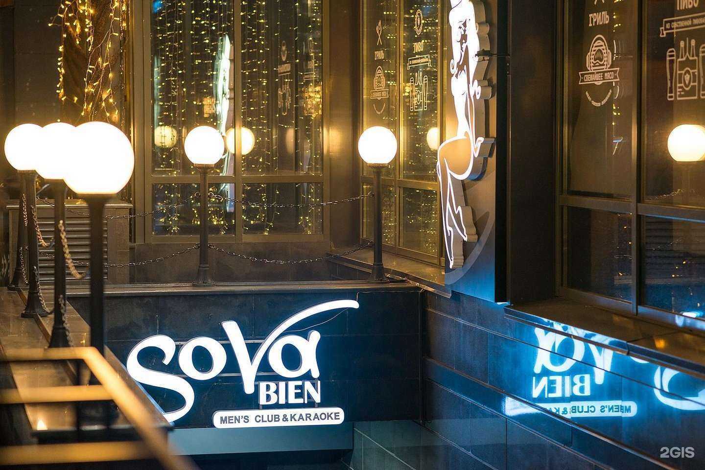 Отзывы на компанию Sova bien в г. Новосибирск c фото