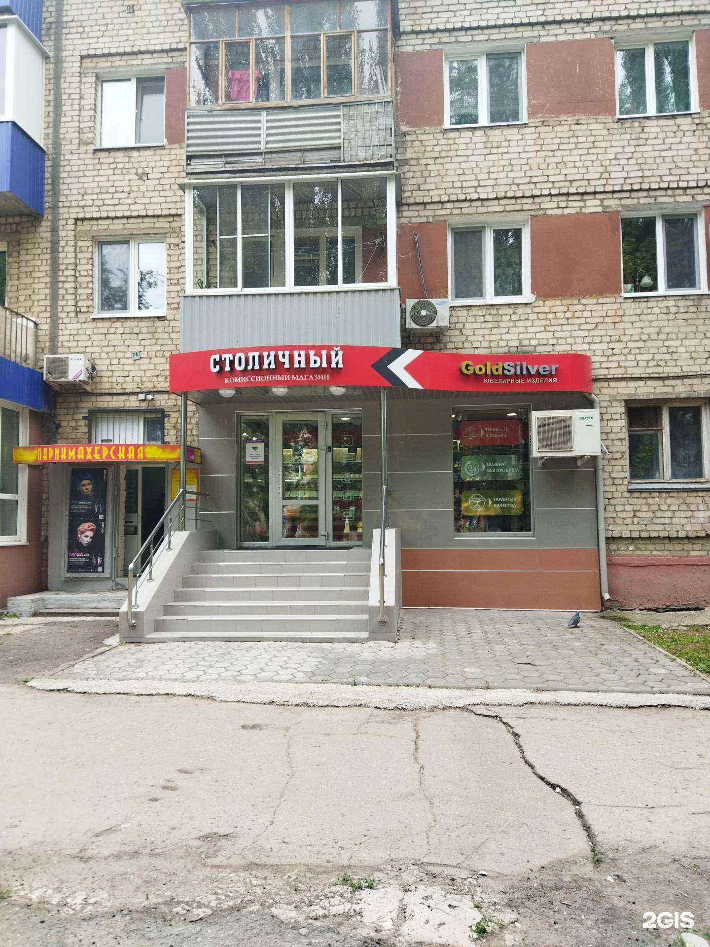 Отзывы на компанию Столичный в г. Балаково c фото