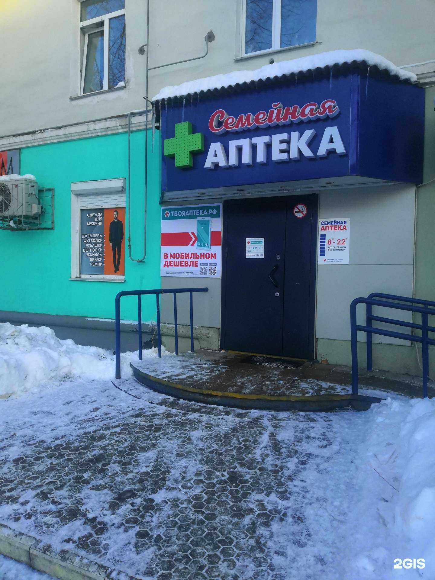 Отзывы на компанию Семейная аптека в Комсомольске-на-Амуре c фото