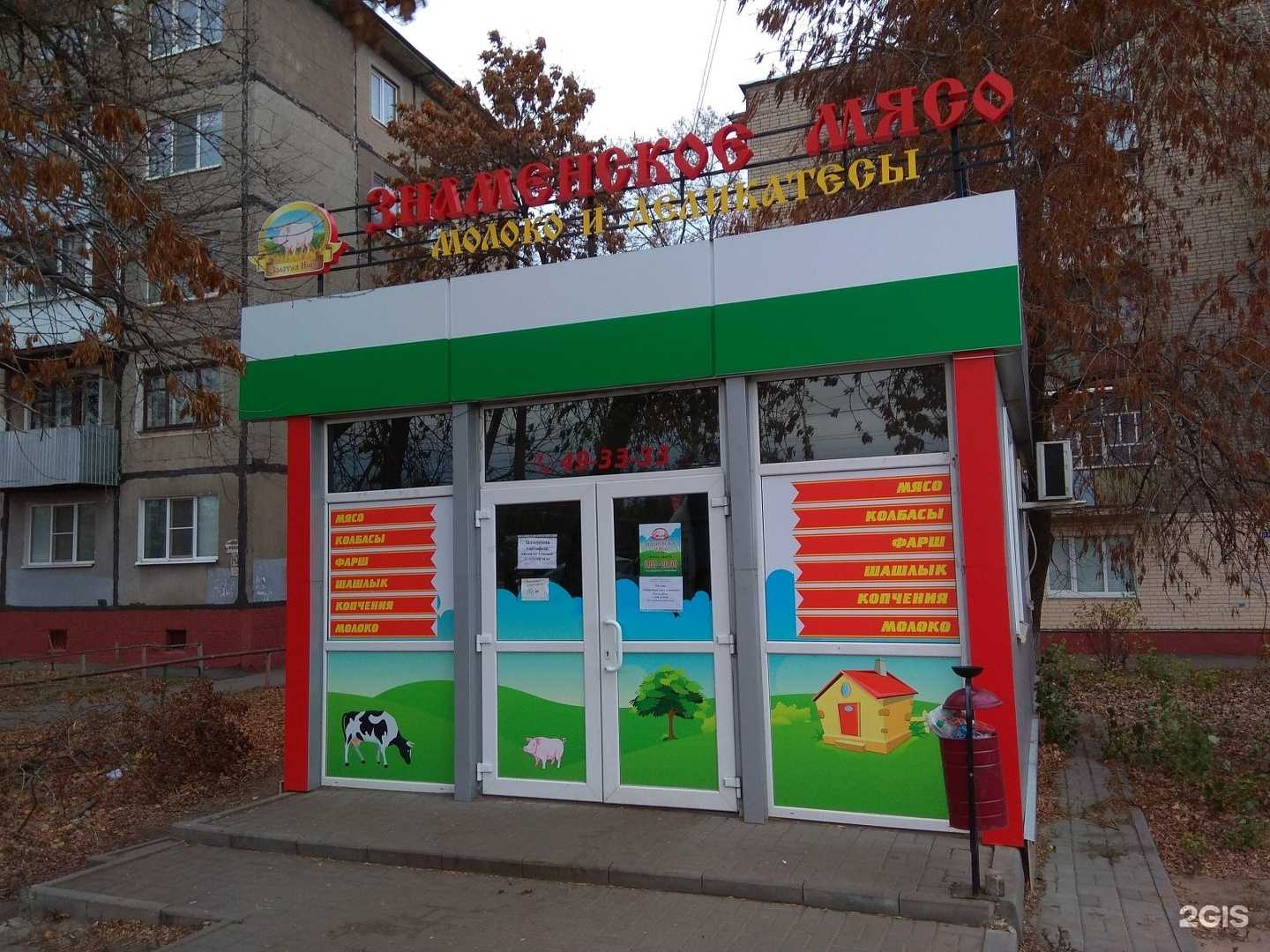 Отзывы на компанию Знаменское мясо и молоко в Тамбове c фото