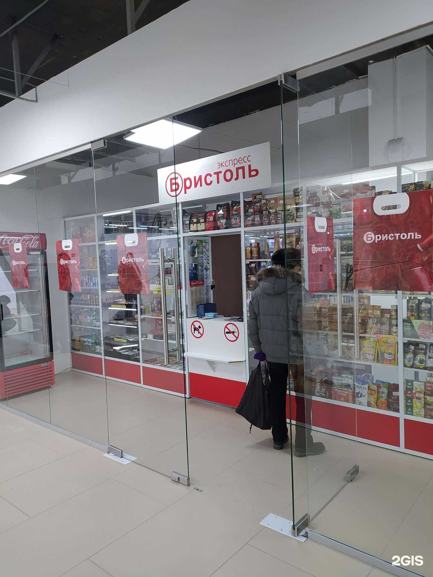 Отзывы на компанию Бристоль экспресс в г. Омск c фото