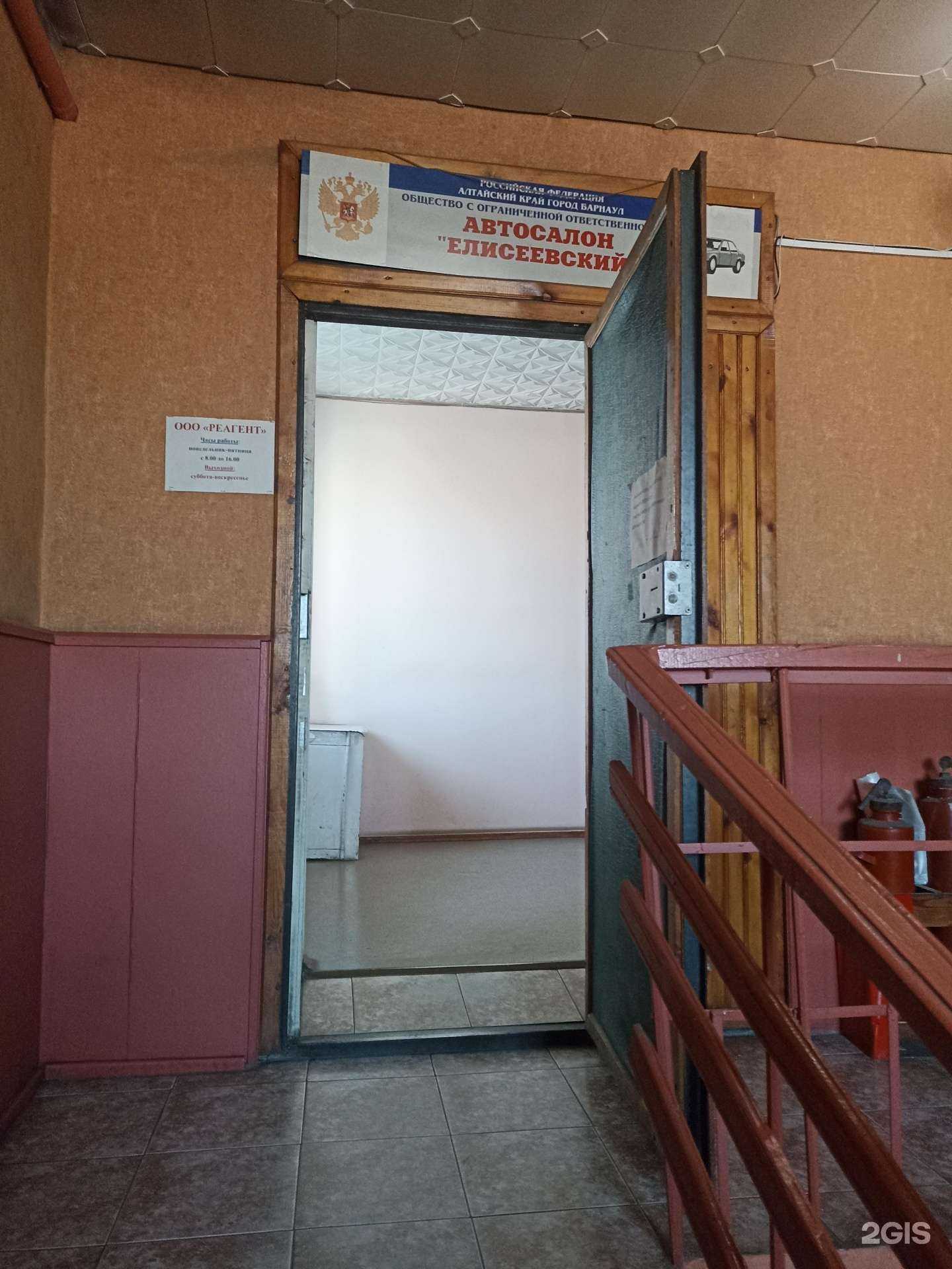 Отзывы на компанию Реагент в Барнауле c фото