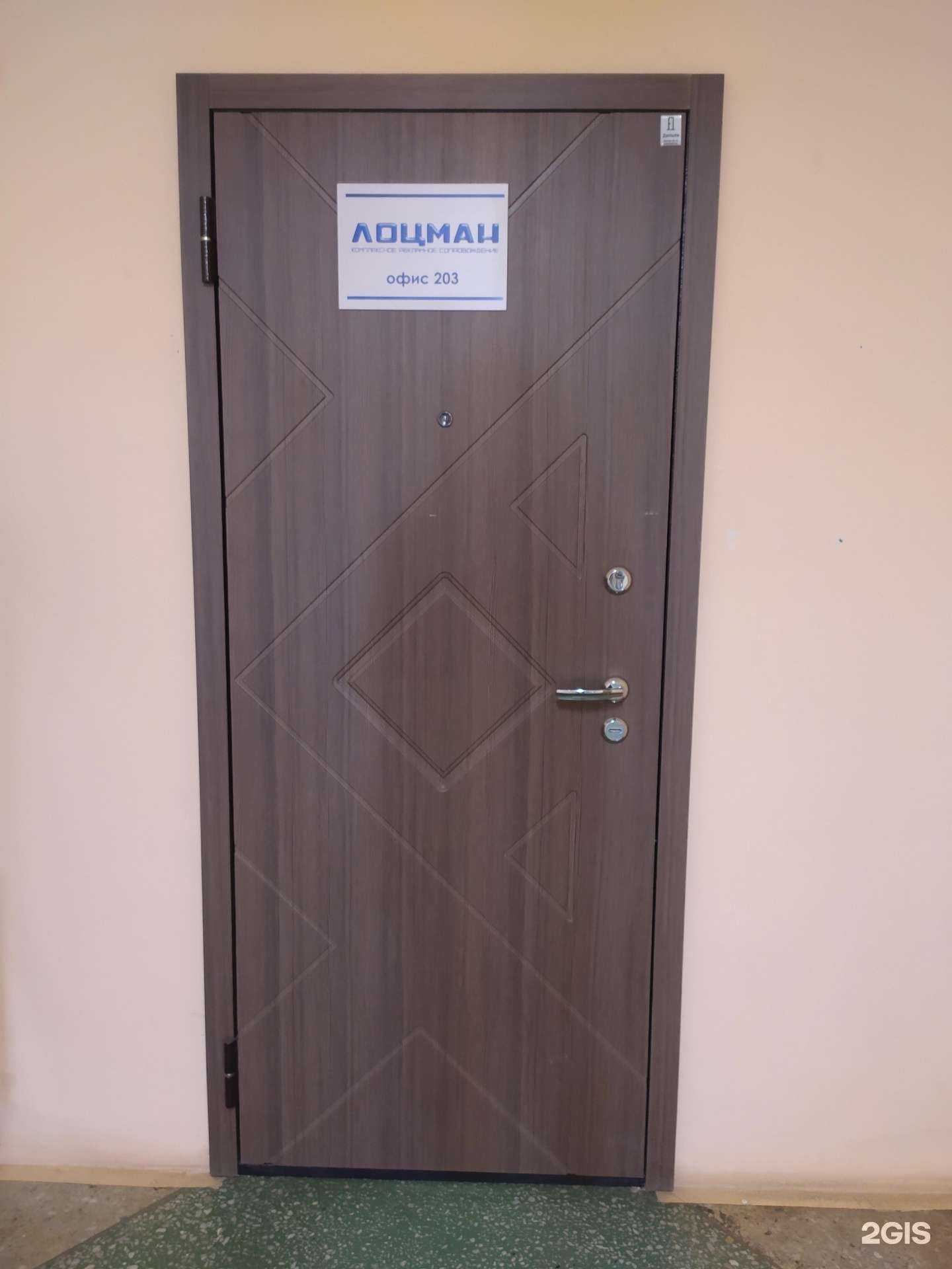 Отзывы на компанию Лоцман в г. Новосибирск c фото