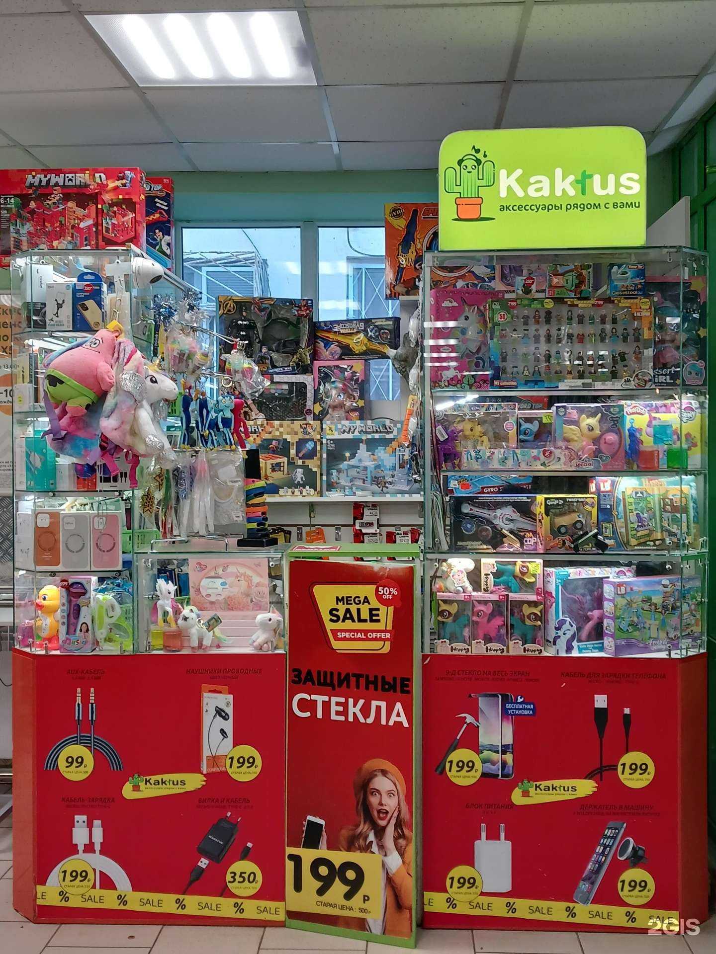 Отзывы на компанию Kaktus в Астрахани c фото