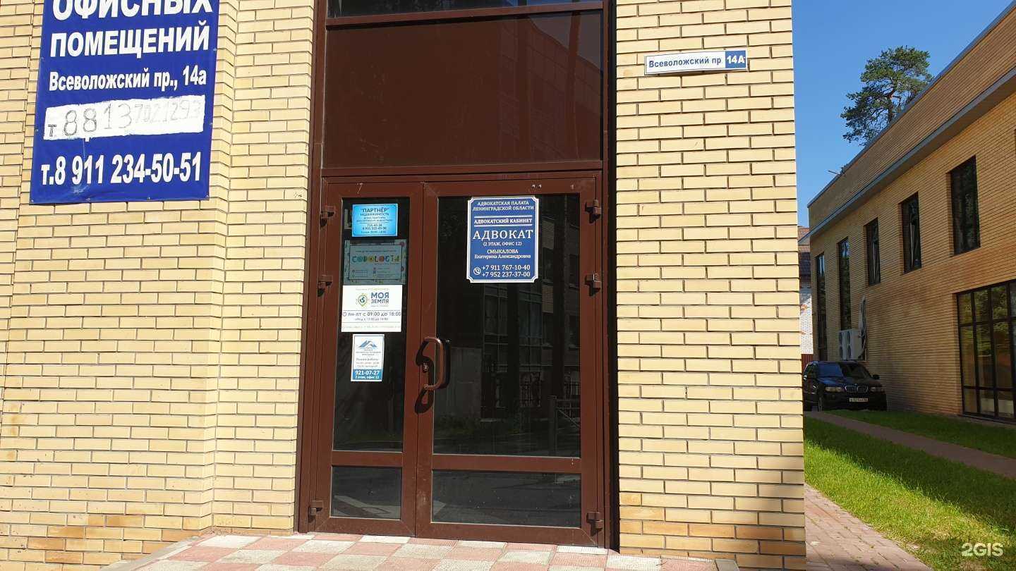 Отзывы на компанию Первая Экспертно-Правовая Компания в г. Всеволожск c фото