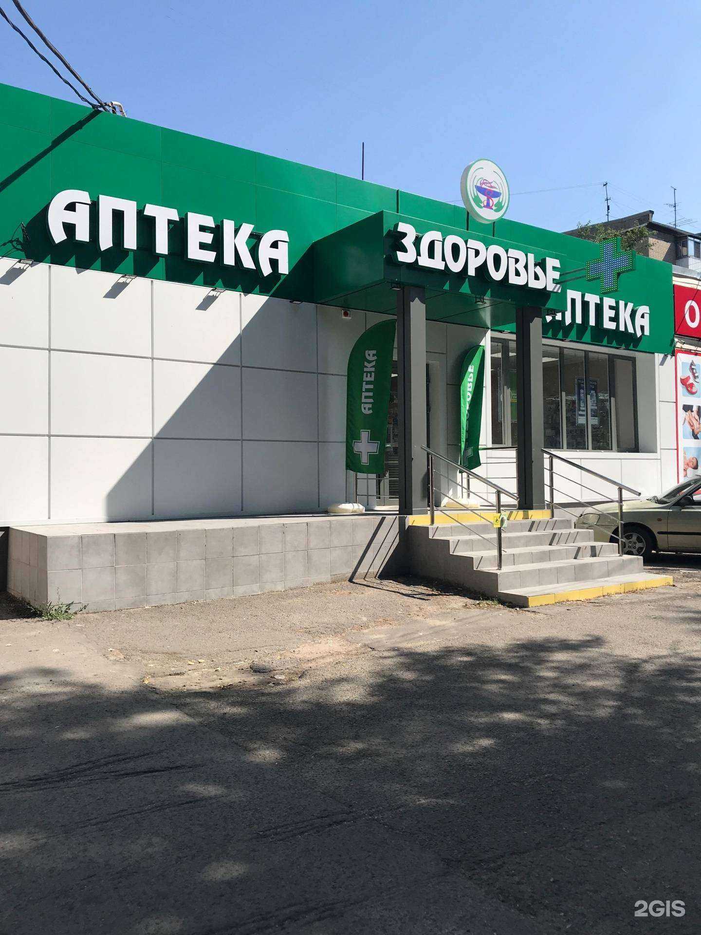 Отзывы на компанию Здоровье в Ростове-на-Дону c фото