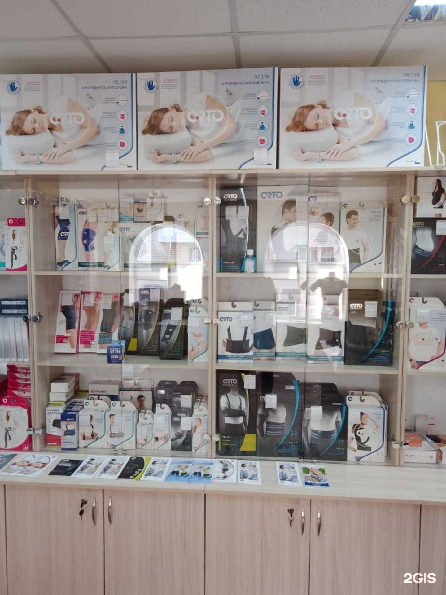 Отзывы на компанию Травма-Net в г. Михайловка c фото