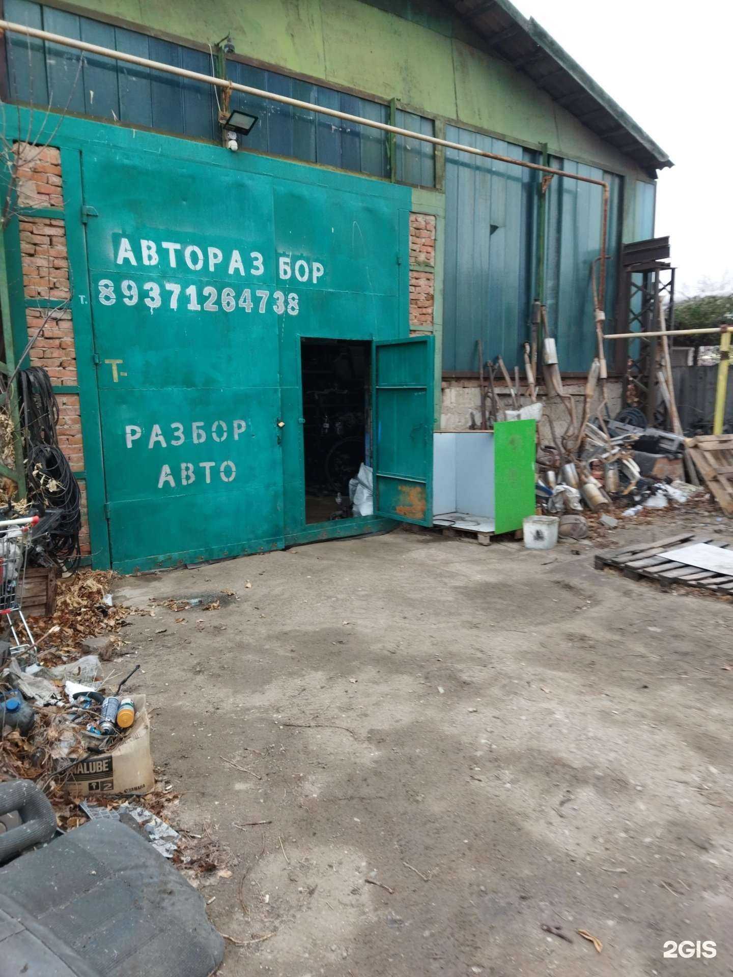 Отзывы на компанию Центр авторазбора для иномарок в г. Астрахань c фото