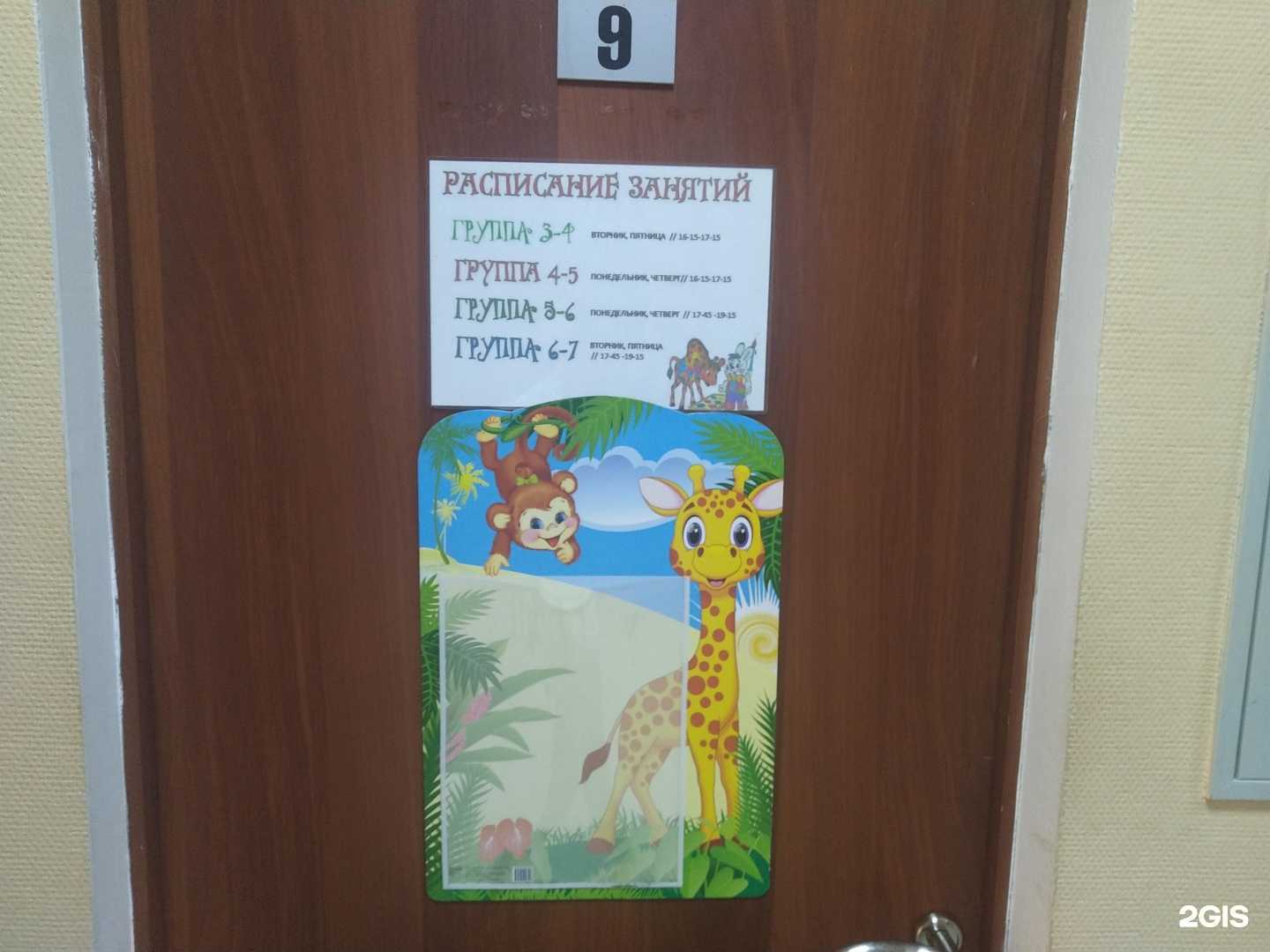 Отзывы на компанию Жирафик в Ногинске c фото