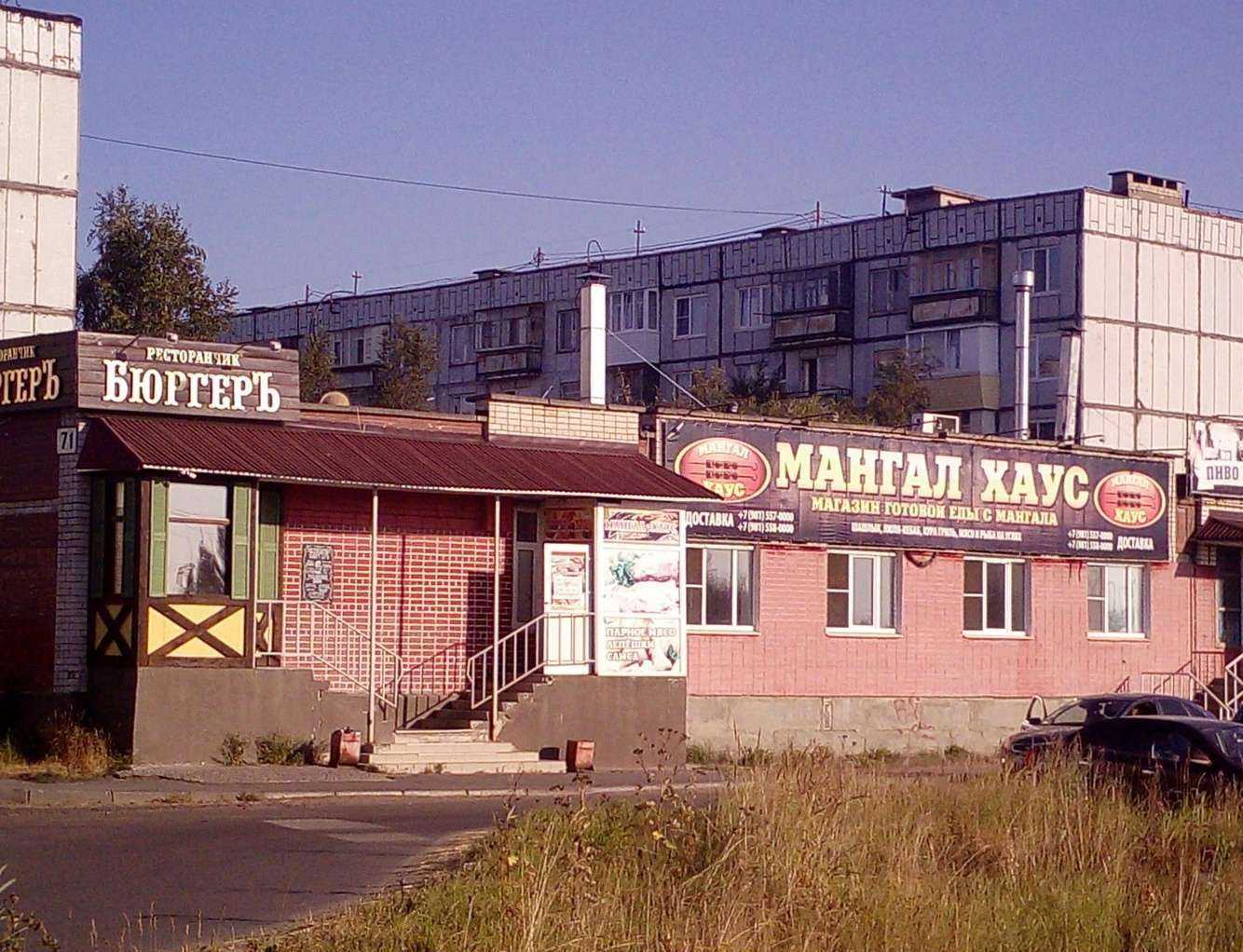 Отзывы на компанию Мангал хаус в Северодвинске c фото - фотография 2 из 2