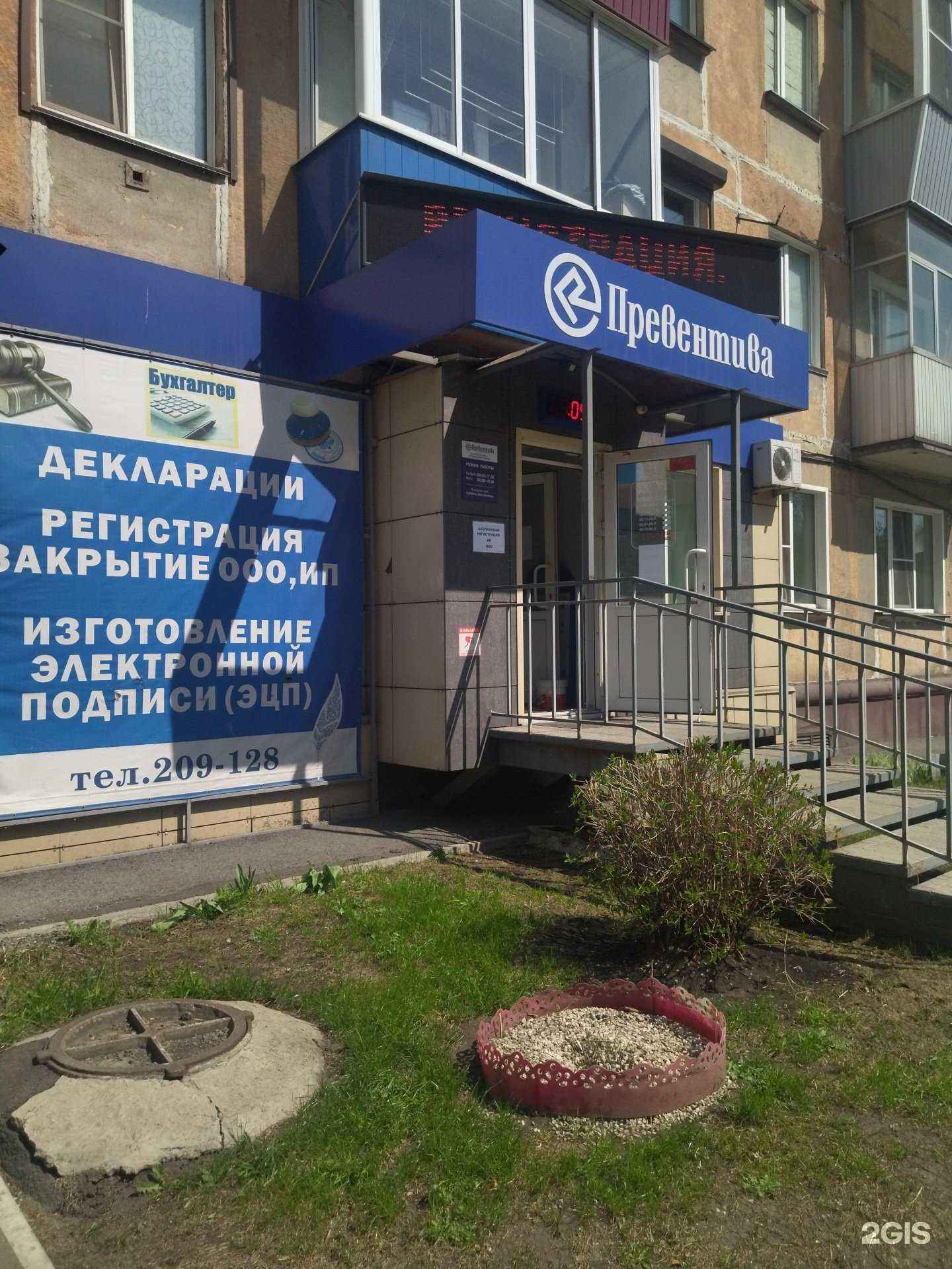 Отзывы на компанию Агентство превентива в г. Новокузнецк c фото