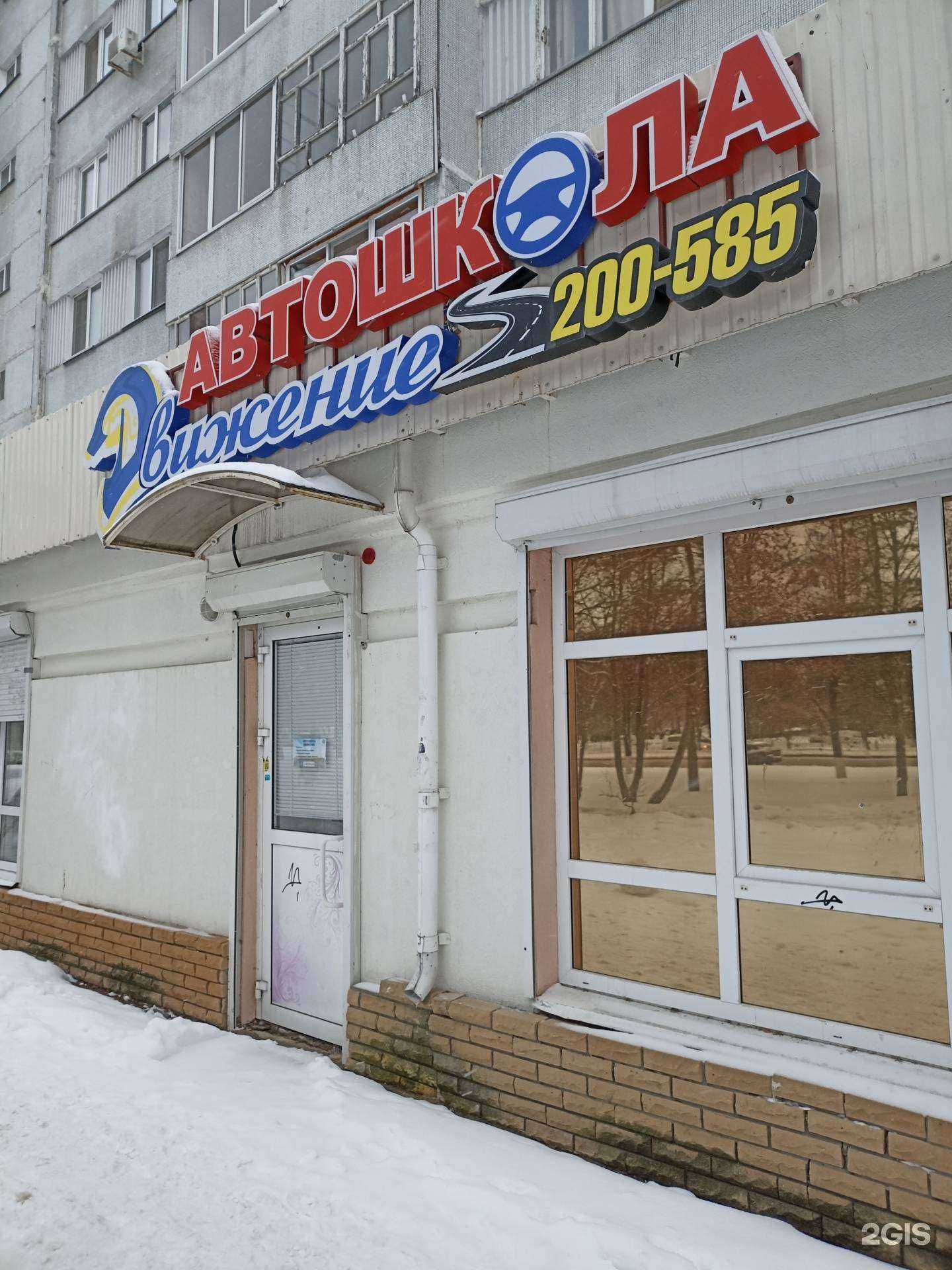 Отзывы на компанию Движение в г. Набережные Челны c фото