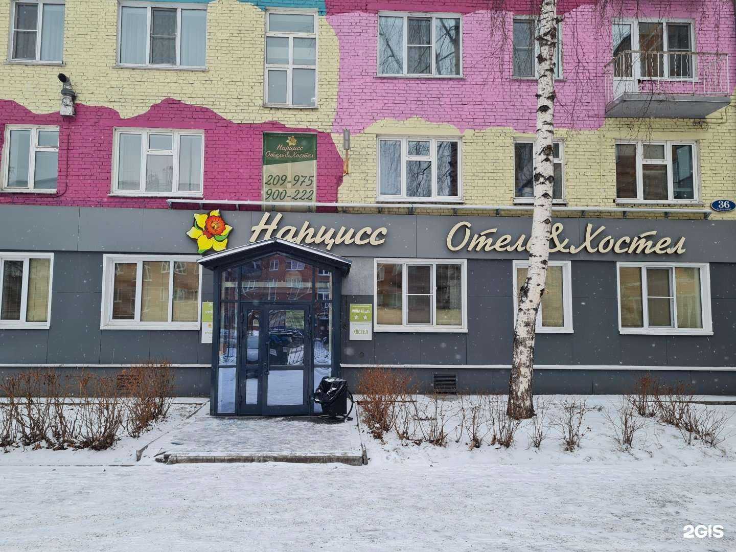 Отзывы на компанию Нарцисс в г. Новокузнецк c фото