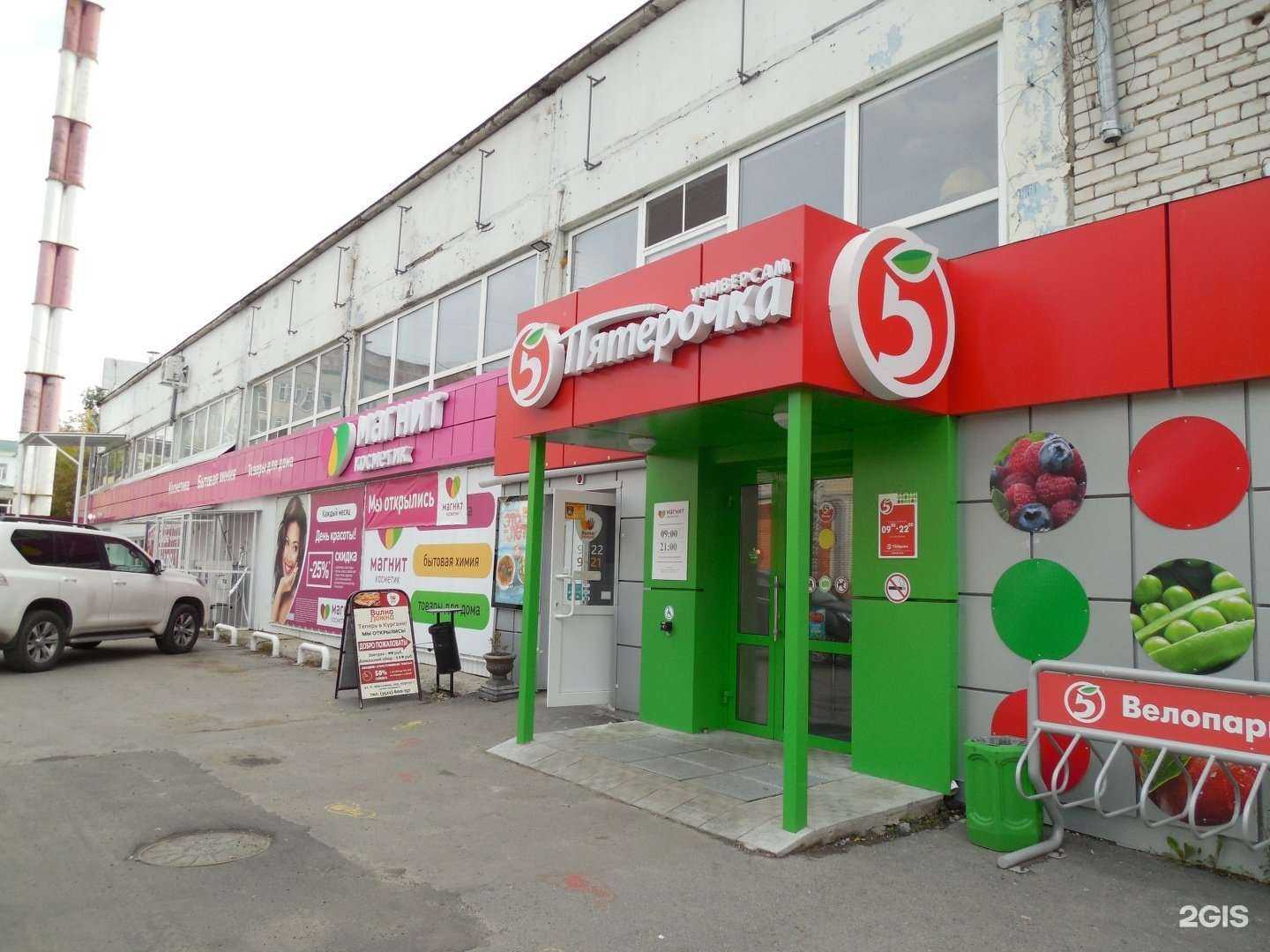 Отзывы на компанию Магнит Косметик в Кургане c фото