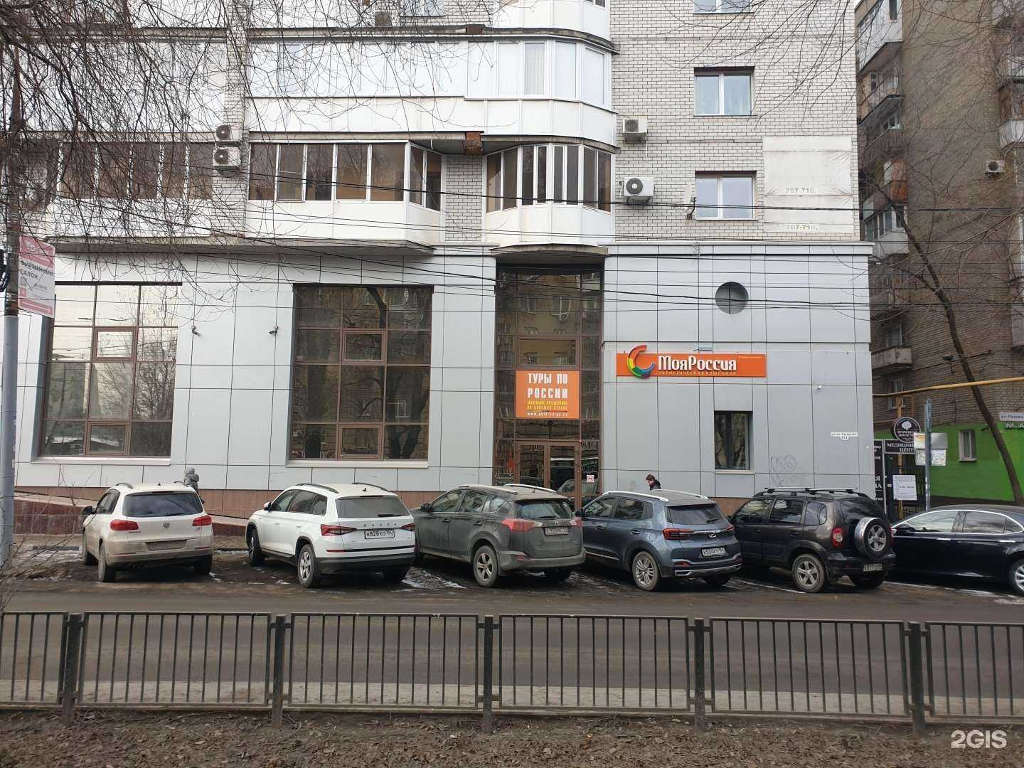 Отзывы на компанию Моя Россия в Саратове c фото