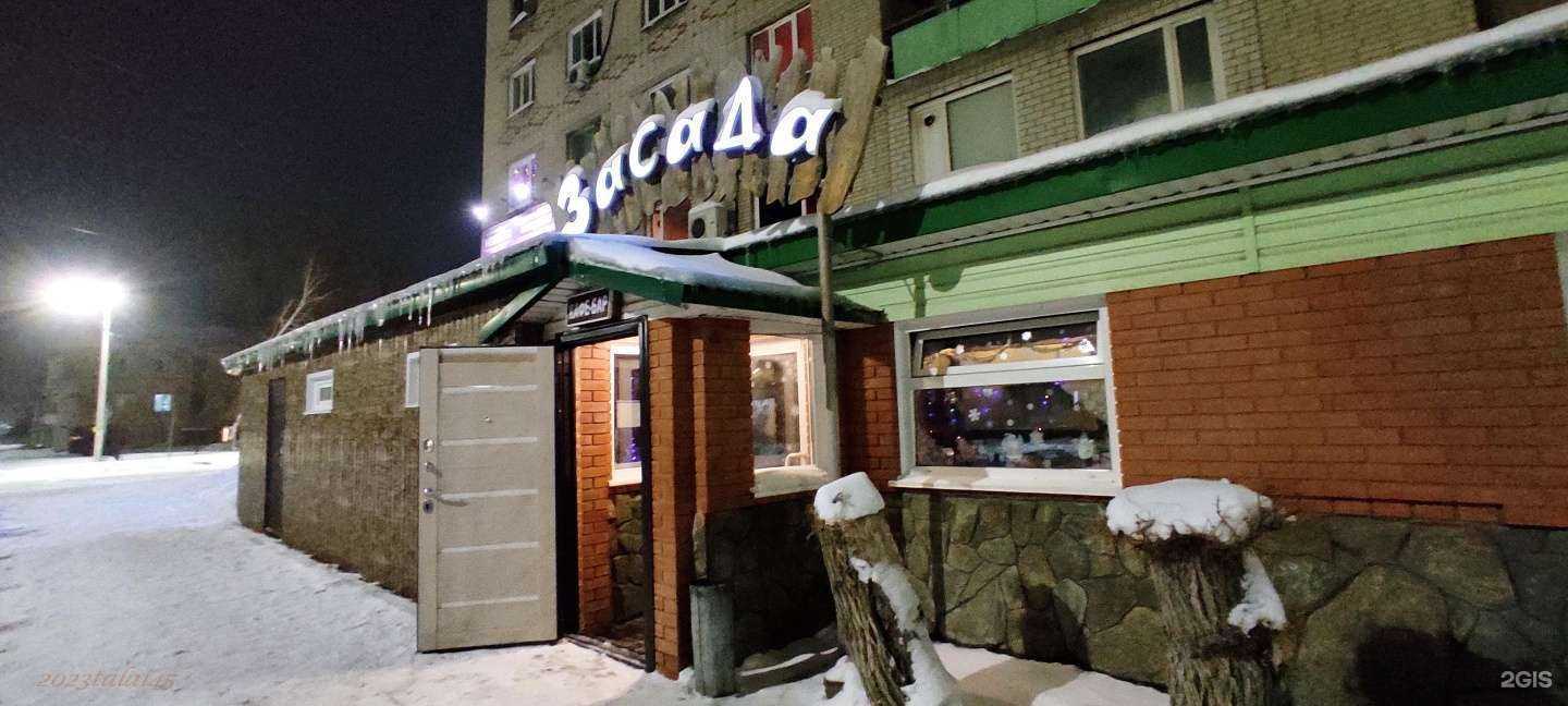 Отзывы на компанию Засада в г. Рубцовск c фото