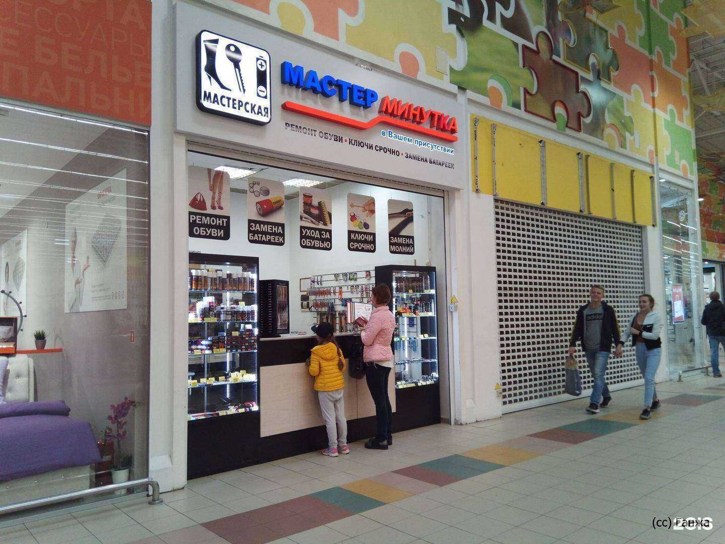 Отзывы на компанию Мастер минутка в г. Новосибирск c фото