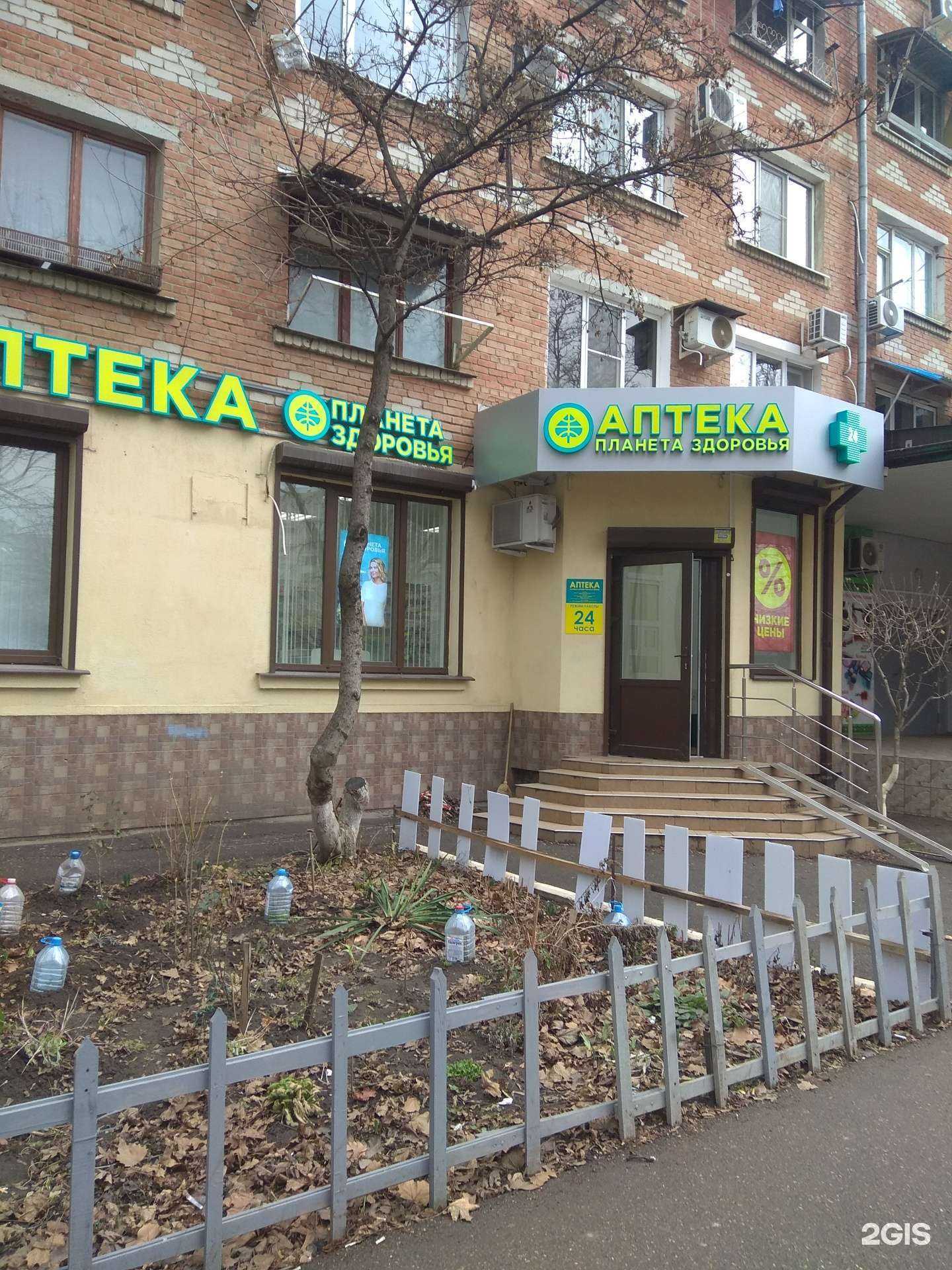 Отзывы на компанию Планета здоровья в г. Краснодар c фото