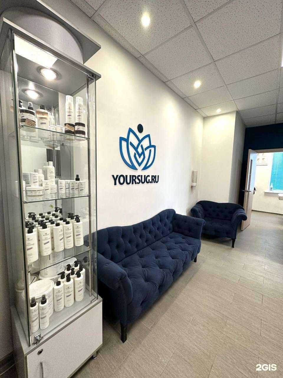 Отзывы на компанию Yoursug в Иванове c фото