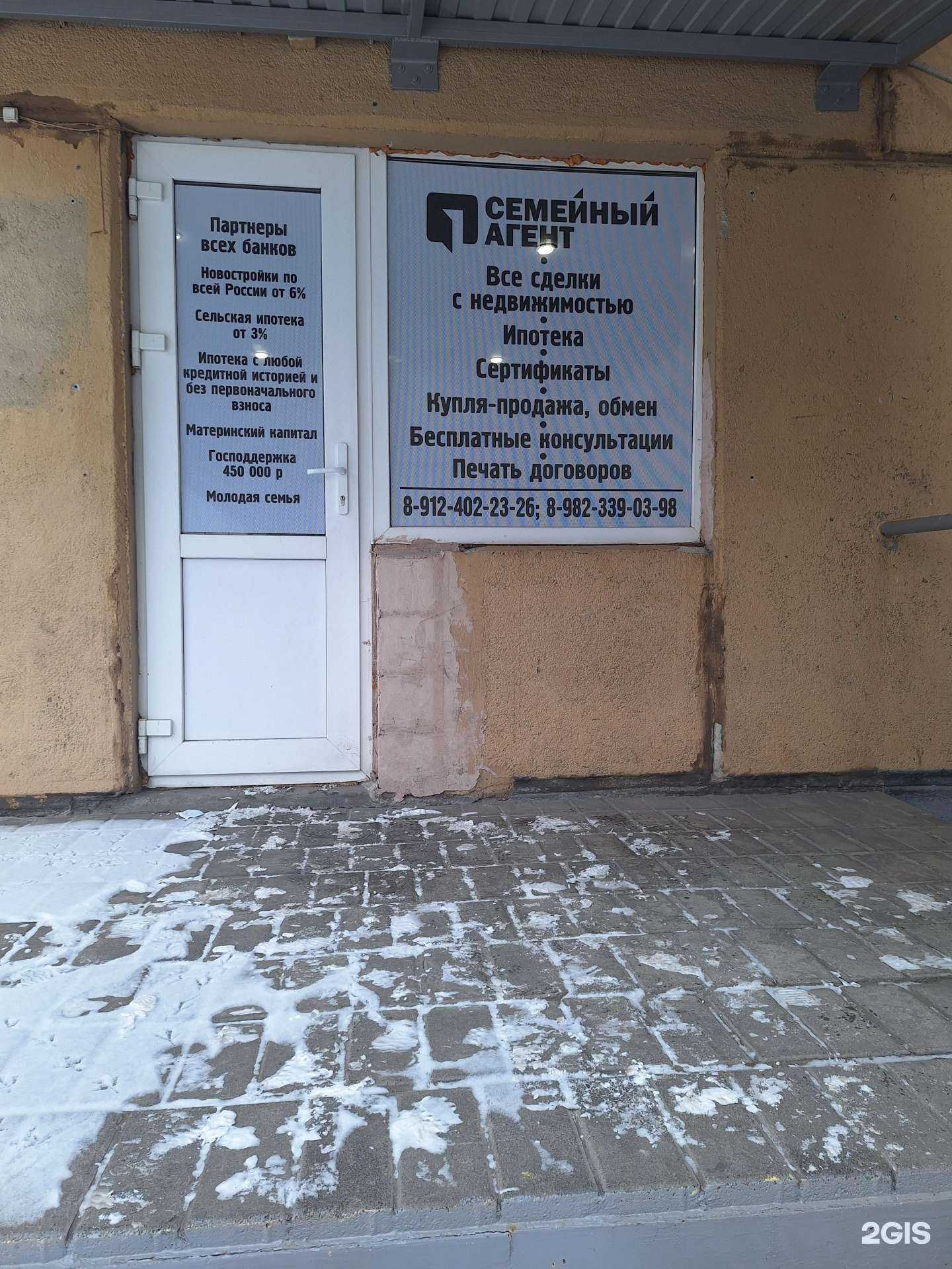 Отзывы на компанию Семейный агент в Магнитогорске c фото