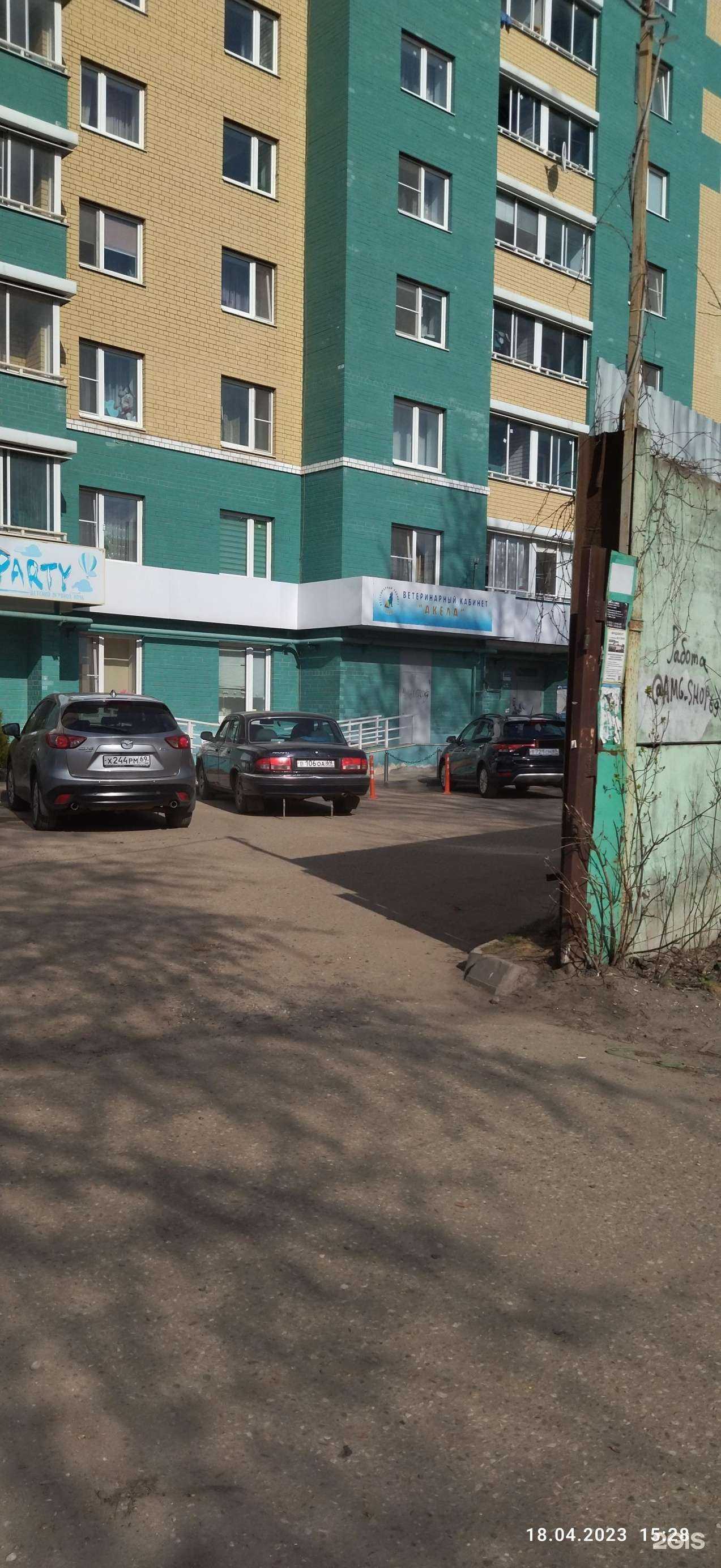 Отзывы на компанию Акела в Твери c фото