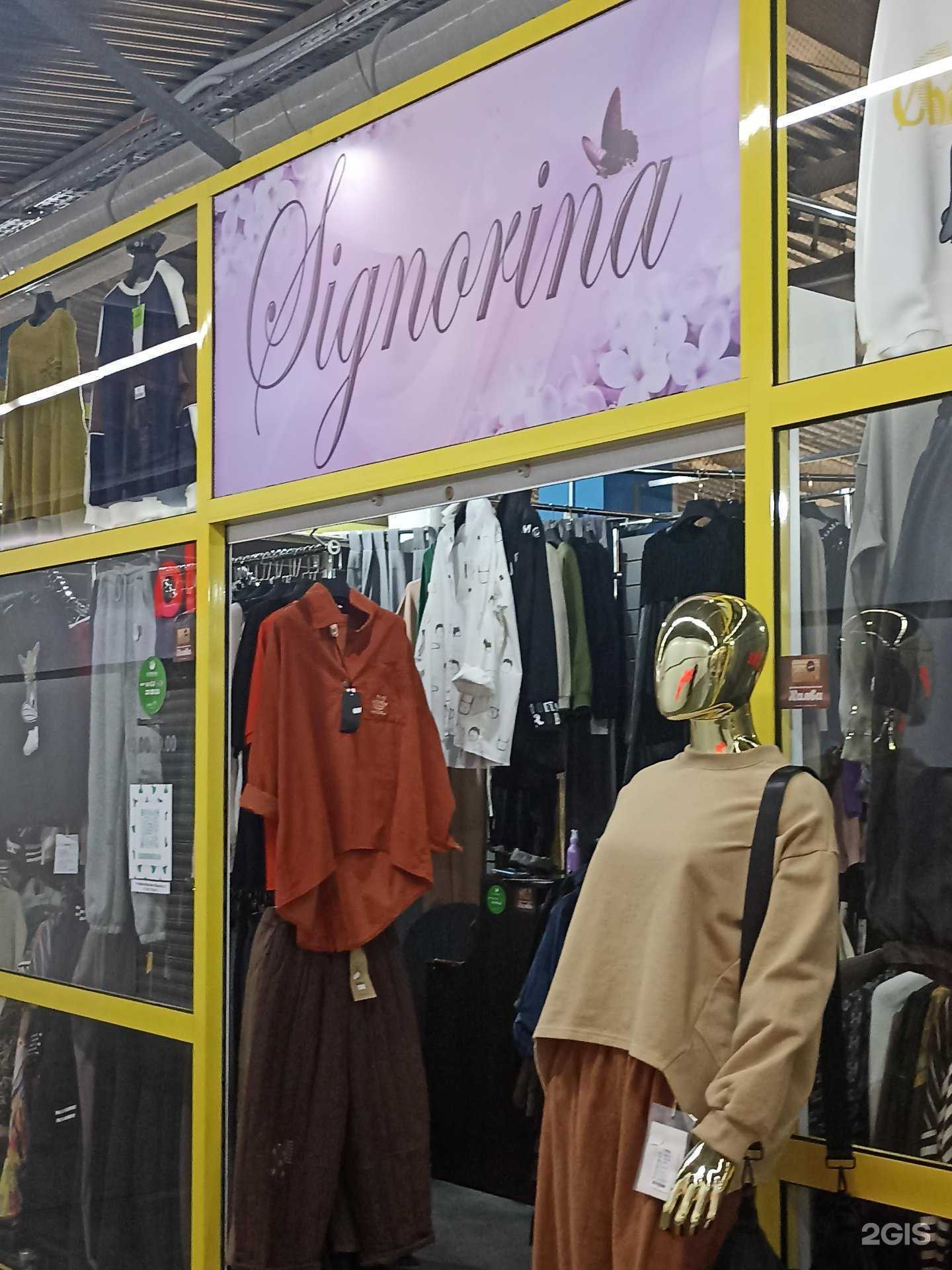 Отзывы на компанию Signorina в Абакане c фото