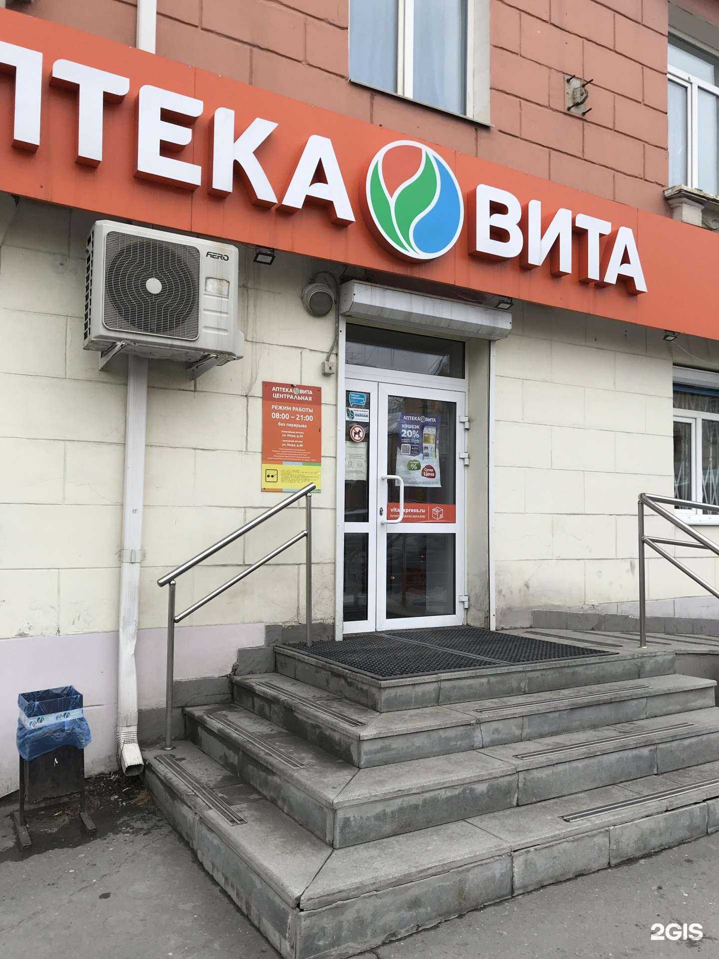 Отзывы на компанию Вита Центральная в г. Нижний Тагил c фото