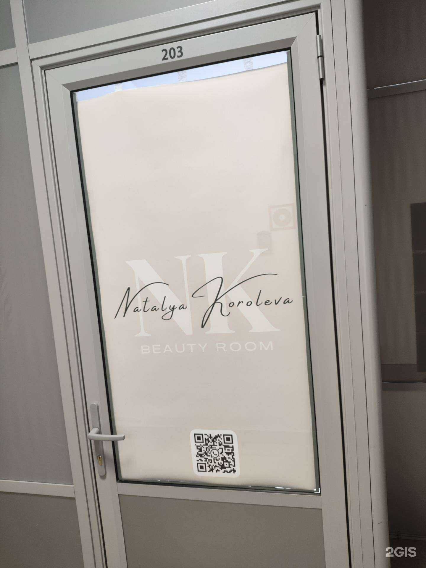 Отзывы на компанию Студия красоты  в г. Архангельск c фото