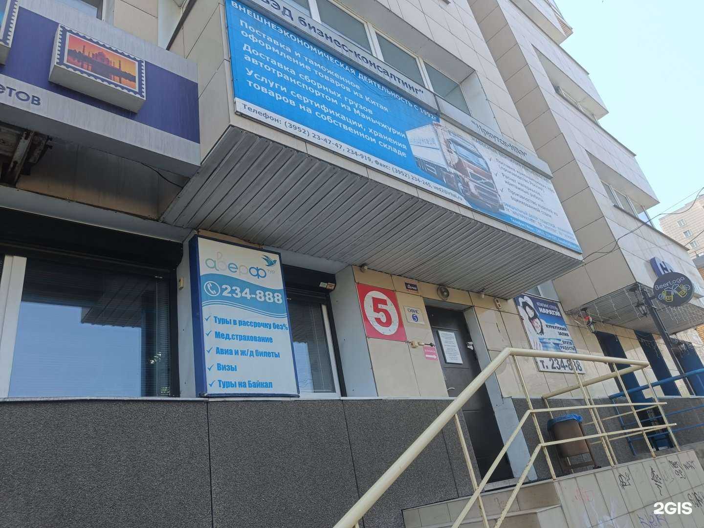 Отзывы на компанию Иркутск-нвф в Иркутске c фото