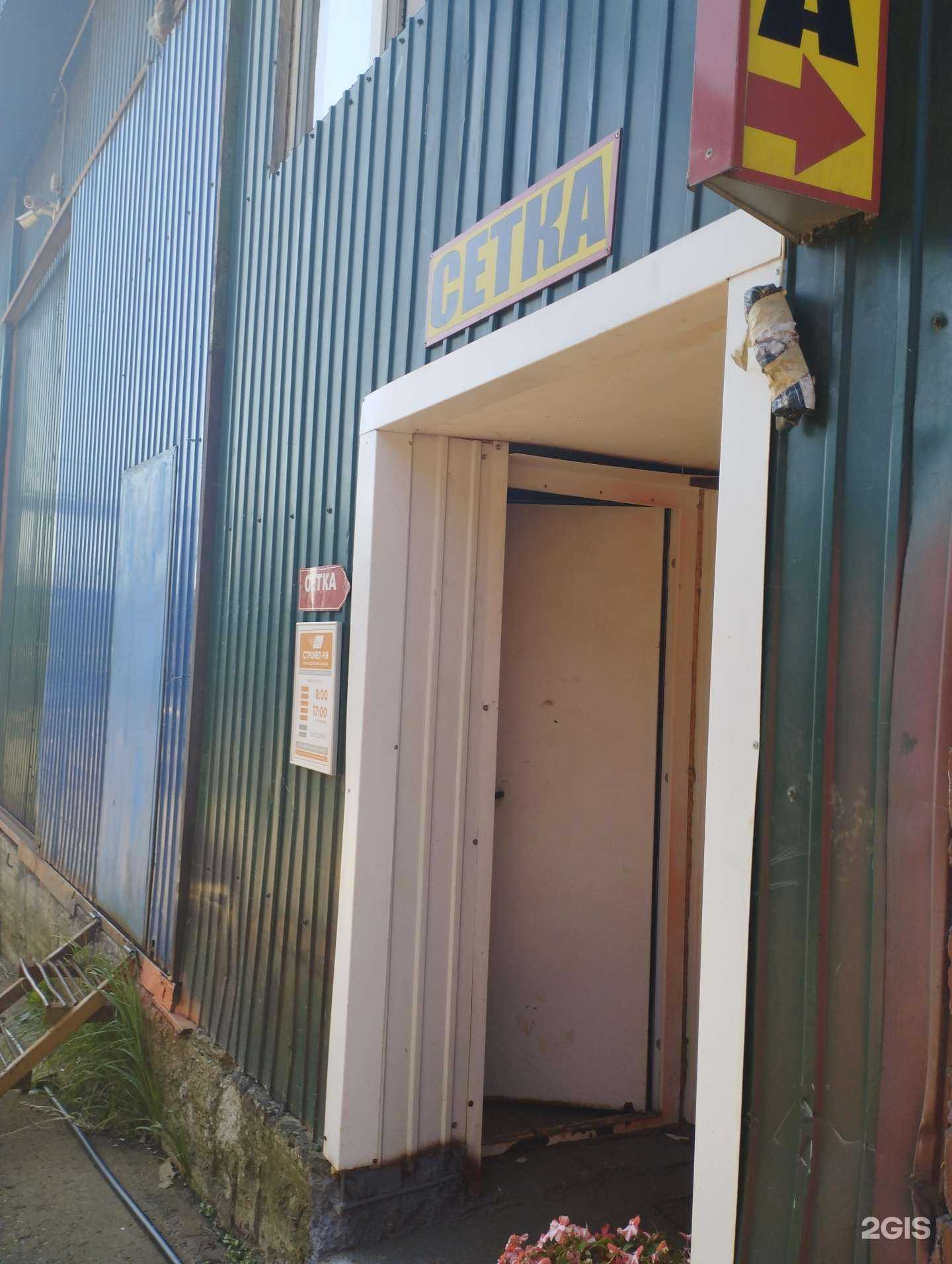 Отзывы на компанию Стромет-Групп в г. Нижний Новгород c фото