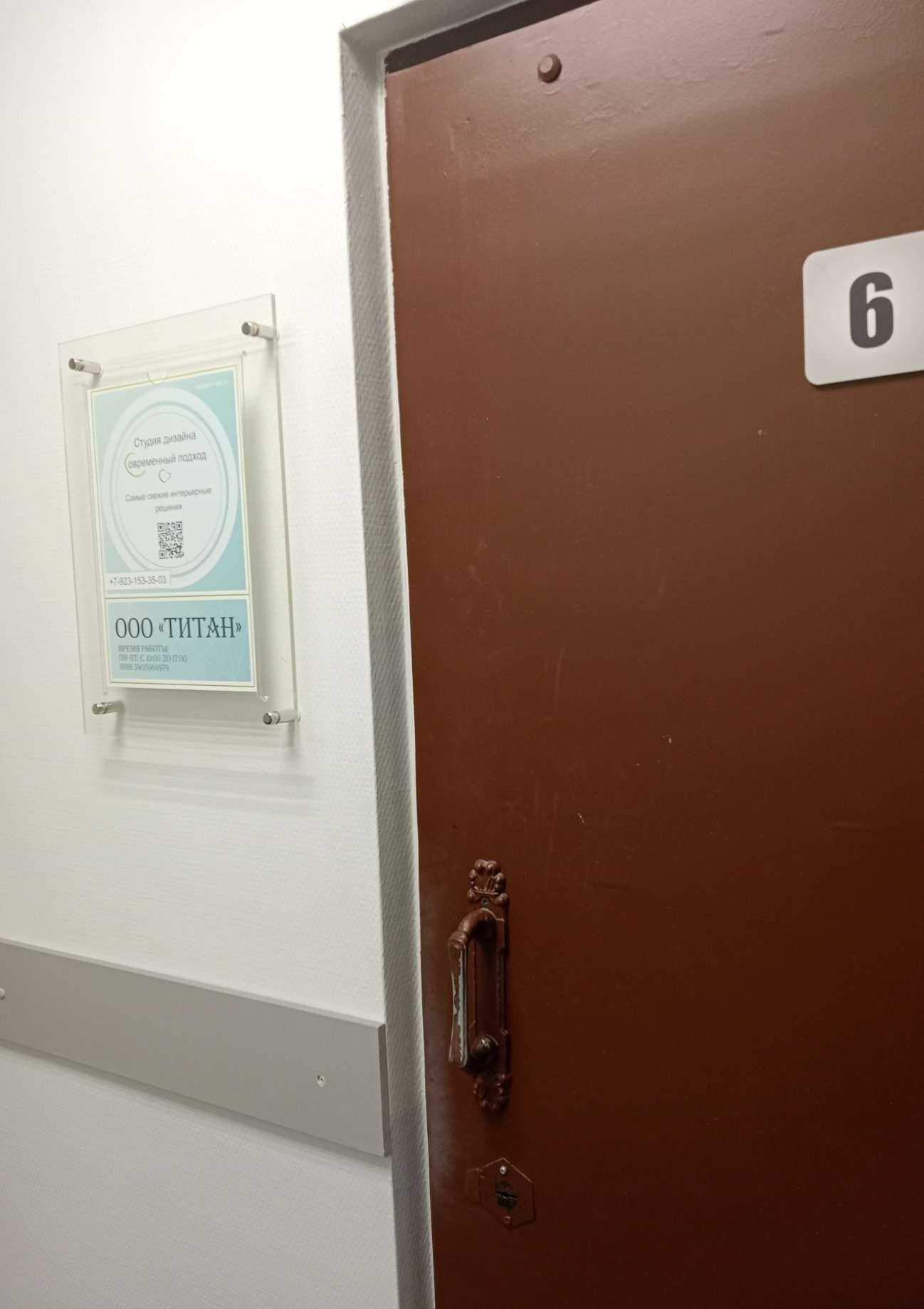 Отзывы на компанию Студия дизайна в Новосибирске c фото