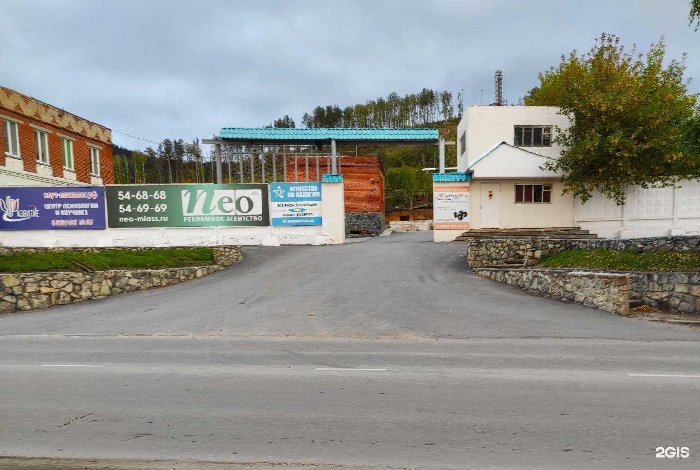 Отзывы на компанию Агентство по налогам в Миассе c фото