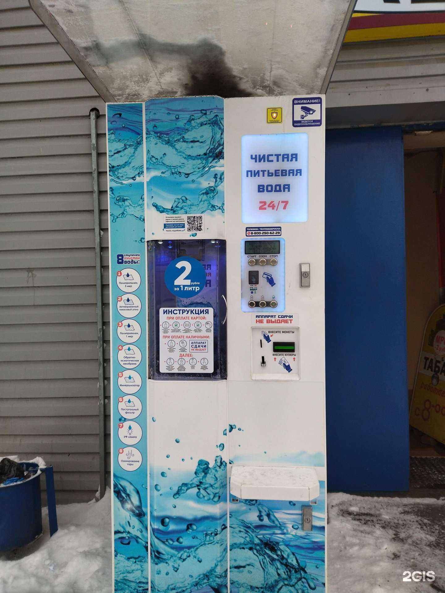 Отзывы на компанию Чистая вода в Прокопьевске c фото