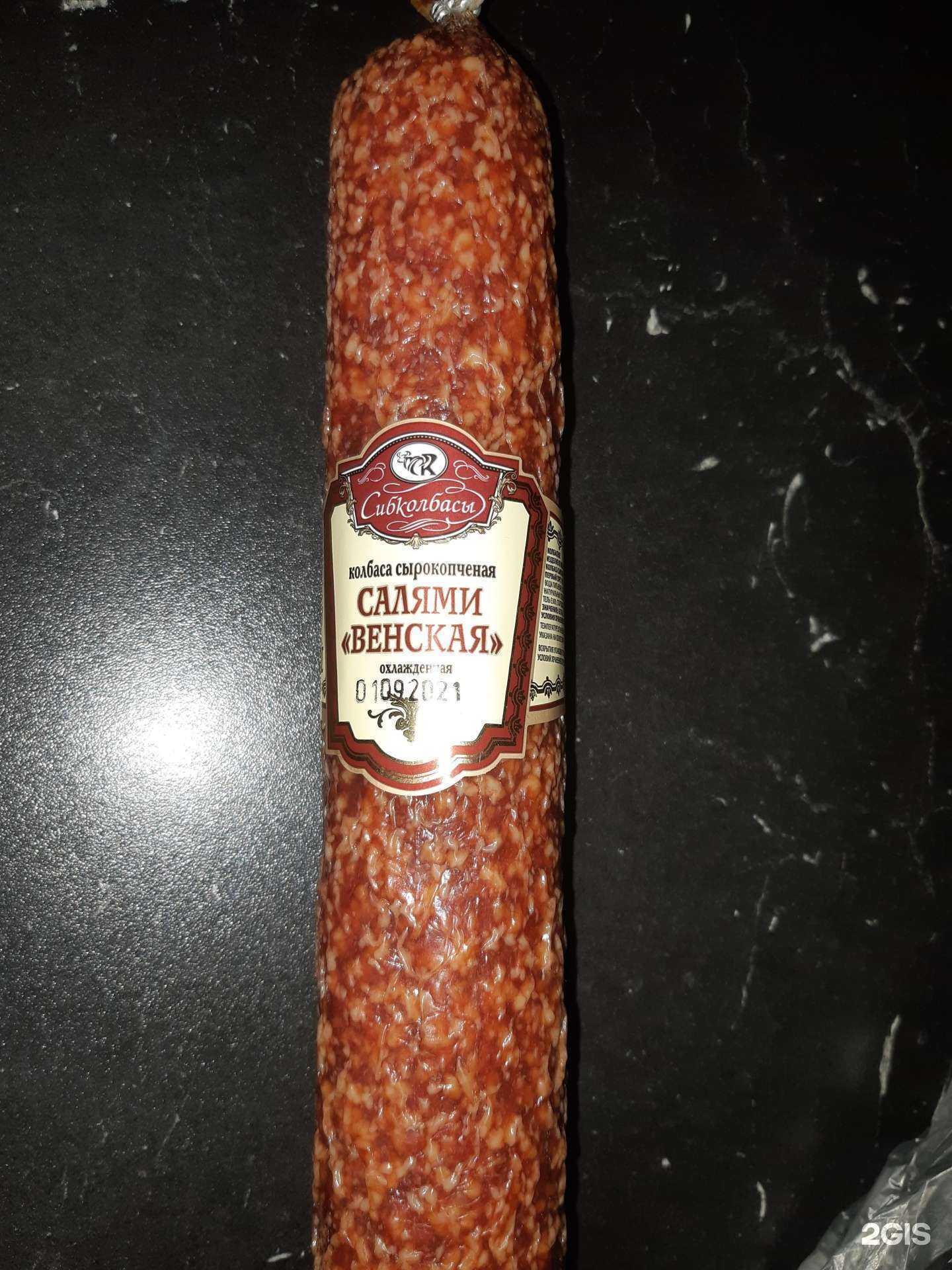 Отзывы на компанию Сибирские колбасы в Омске c фото