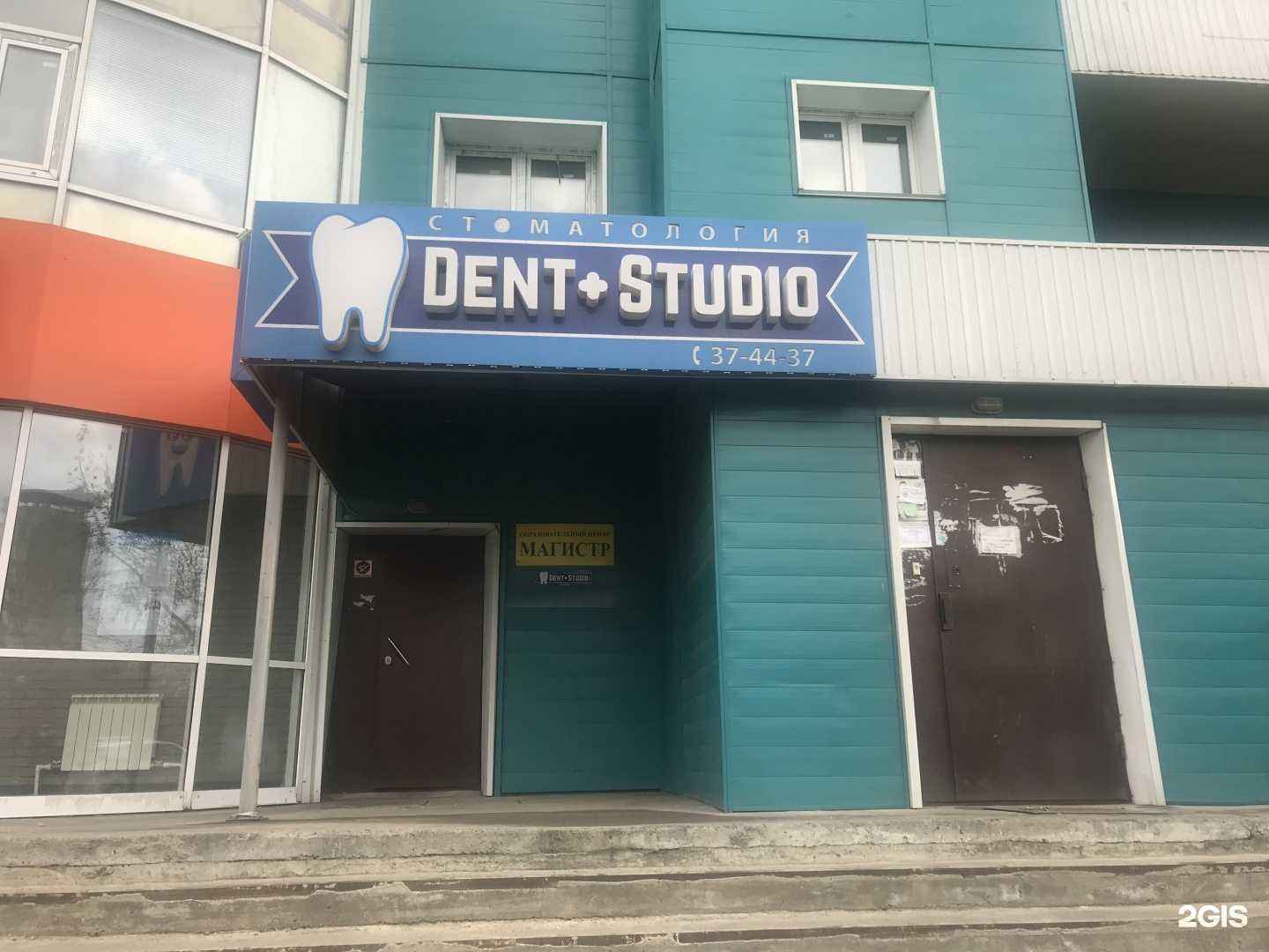 Отзывы на компанию Дент студио в Улан-Удэ c фото