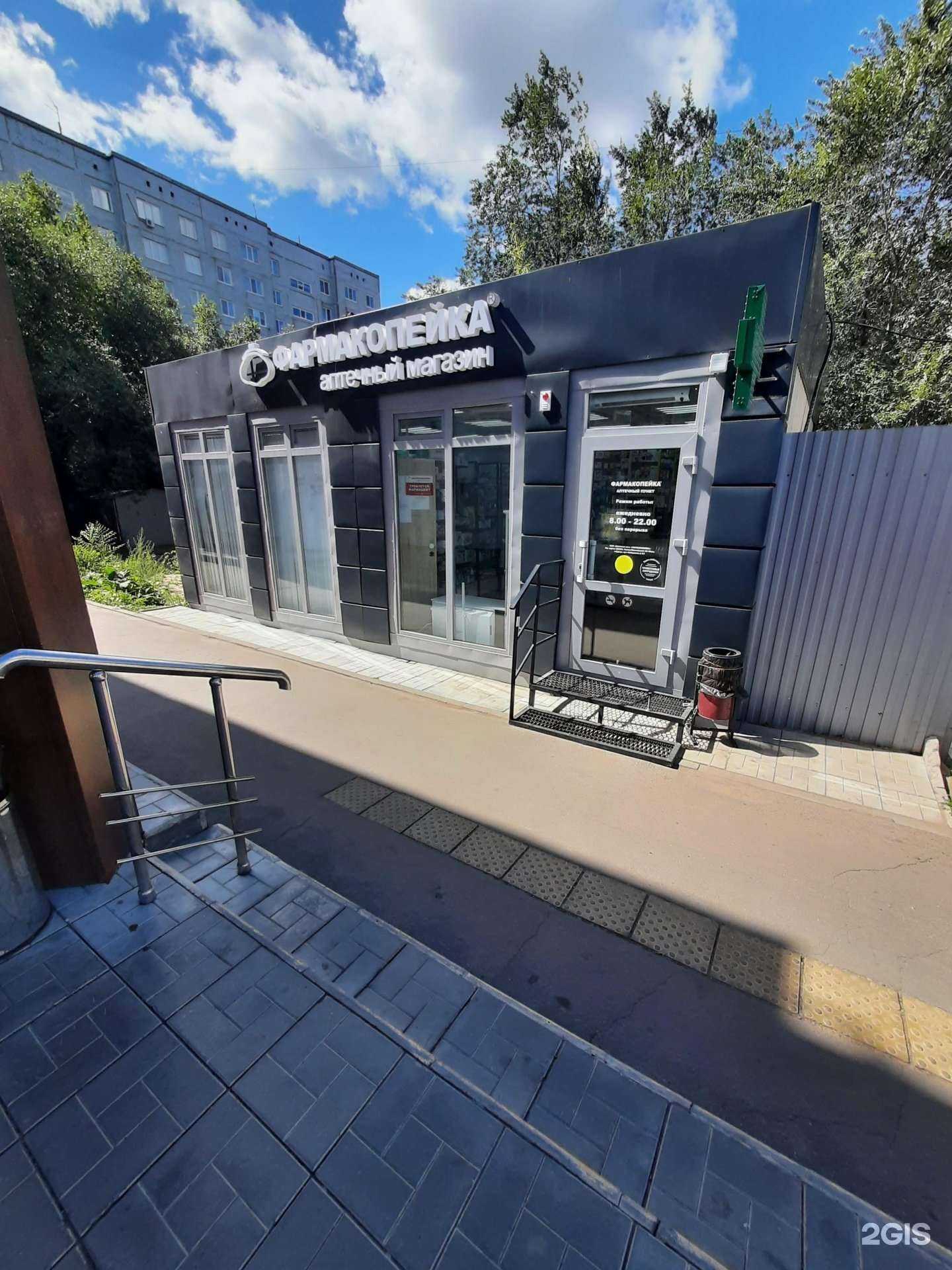 Отзывы на компанию Фармакопейка в г. Омск c фото