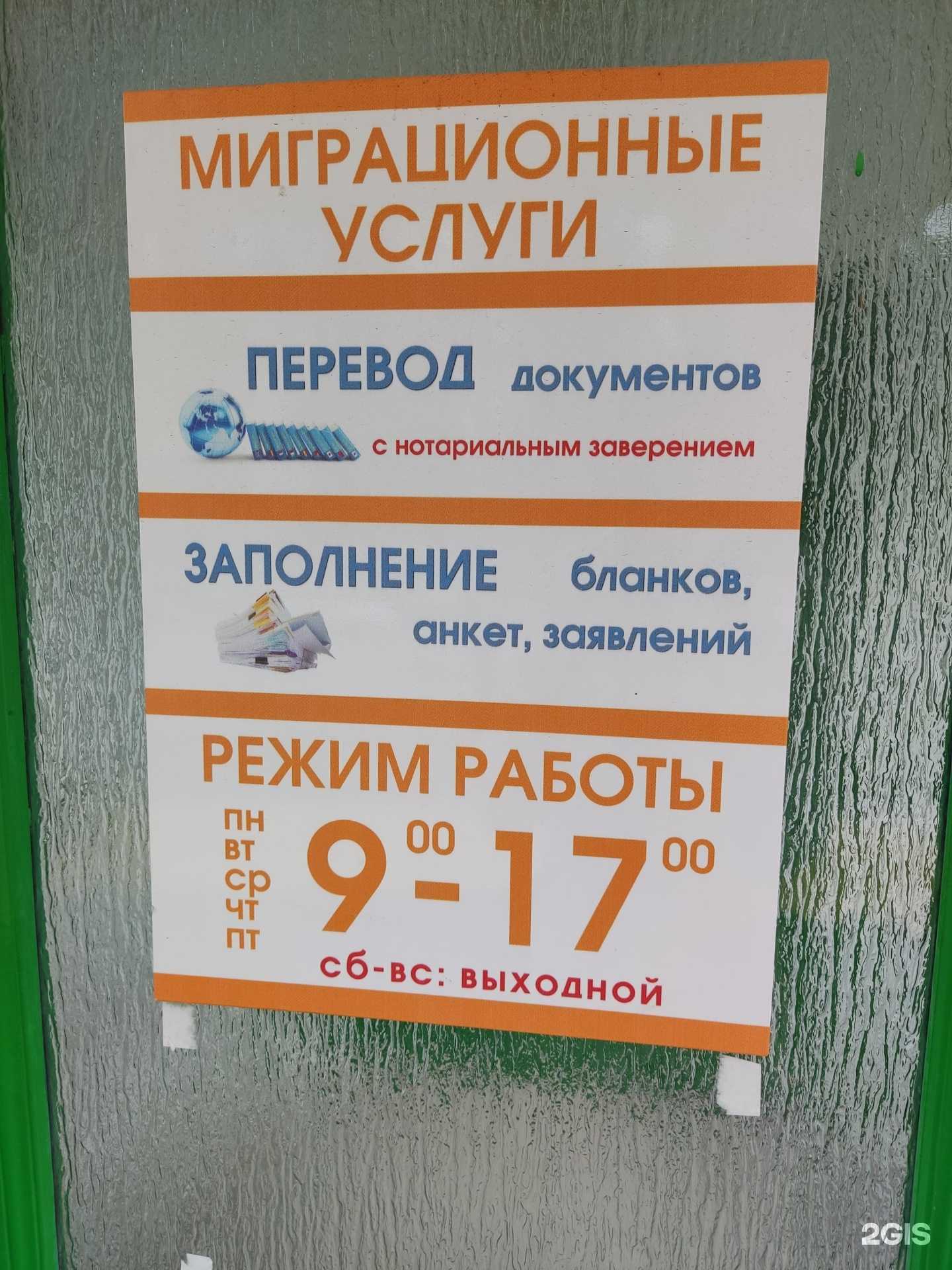 Отзывы на компанию Альфа-м в Бердске c фото