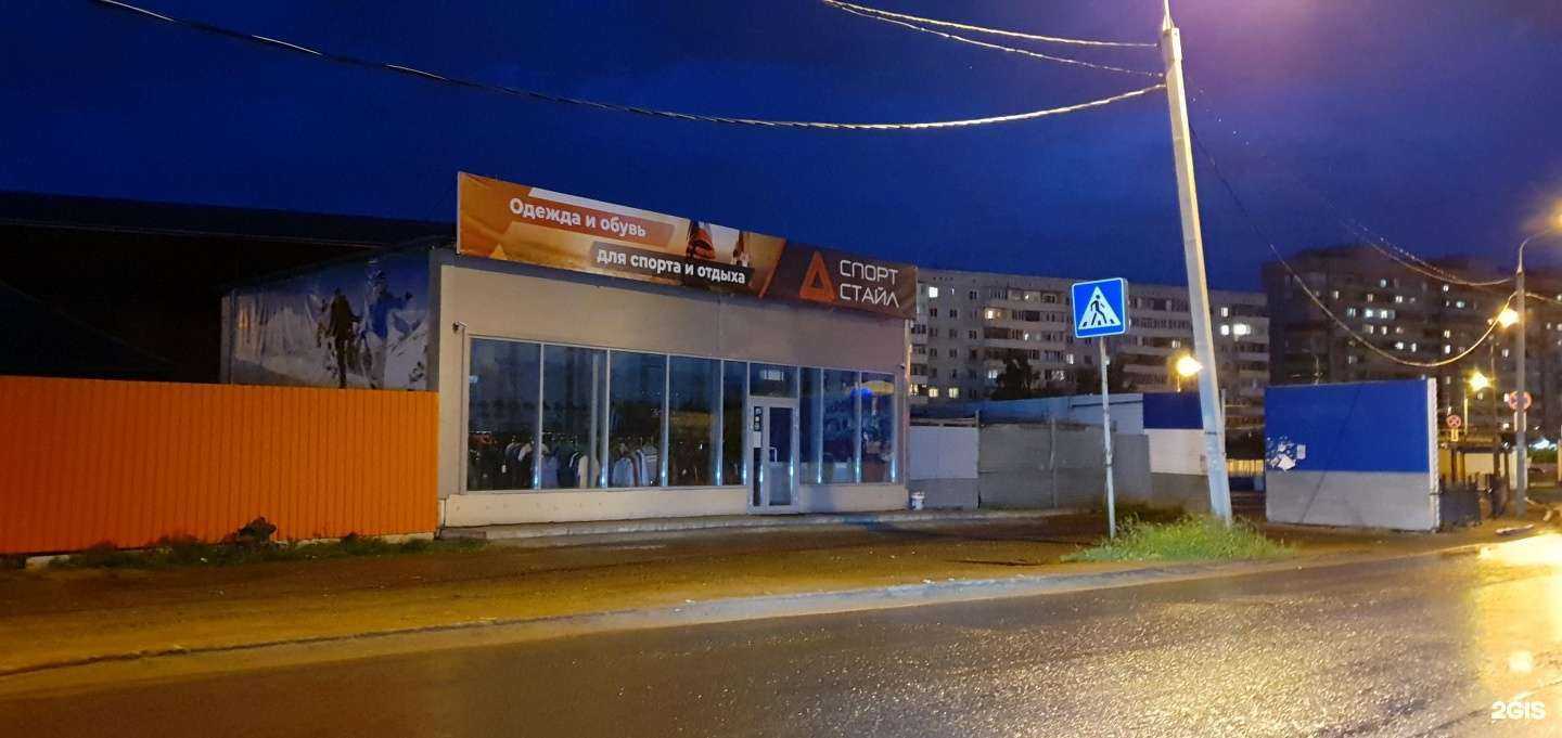 Отзывы на компанию Спорт стайл в г. Омск c фото