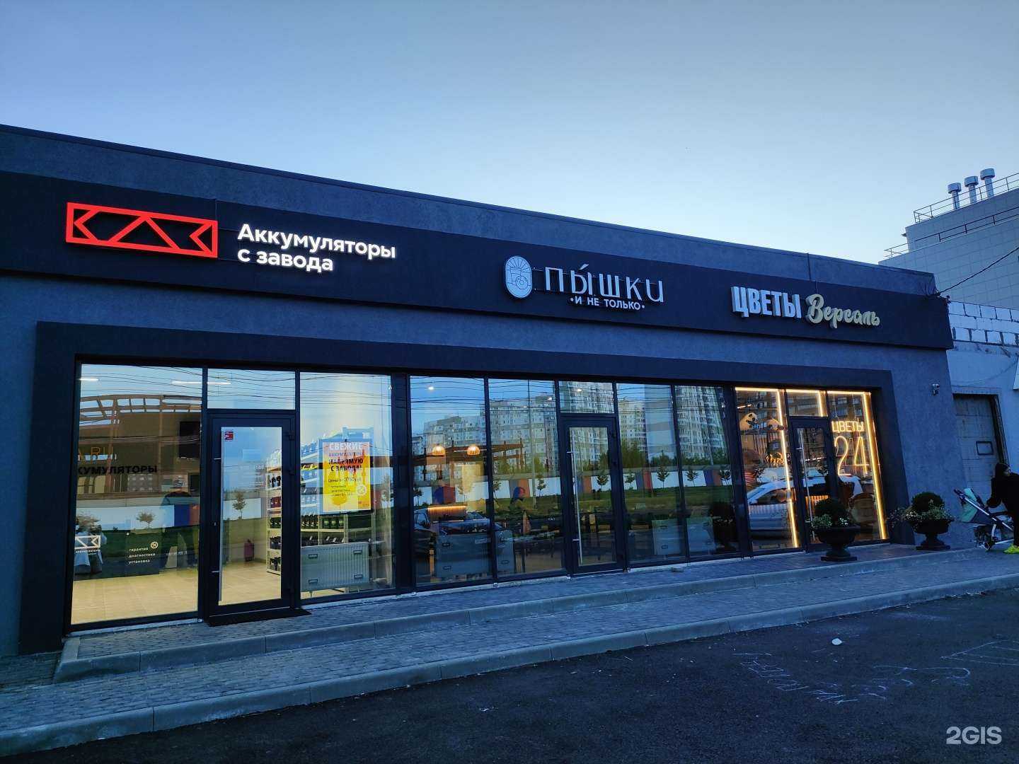 Отзывы на компанию Betbaza в Курске c фото - фотография 2 из 2