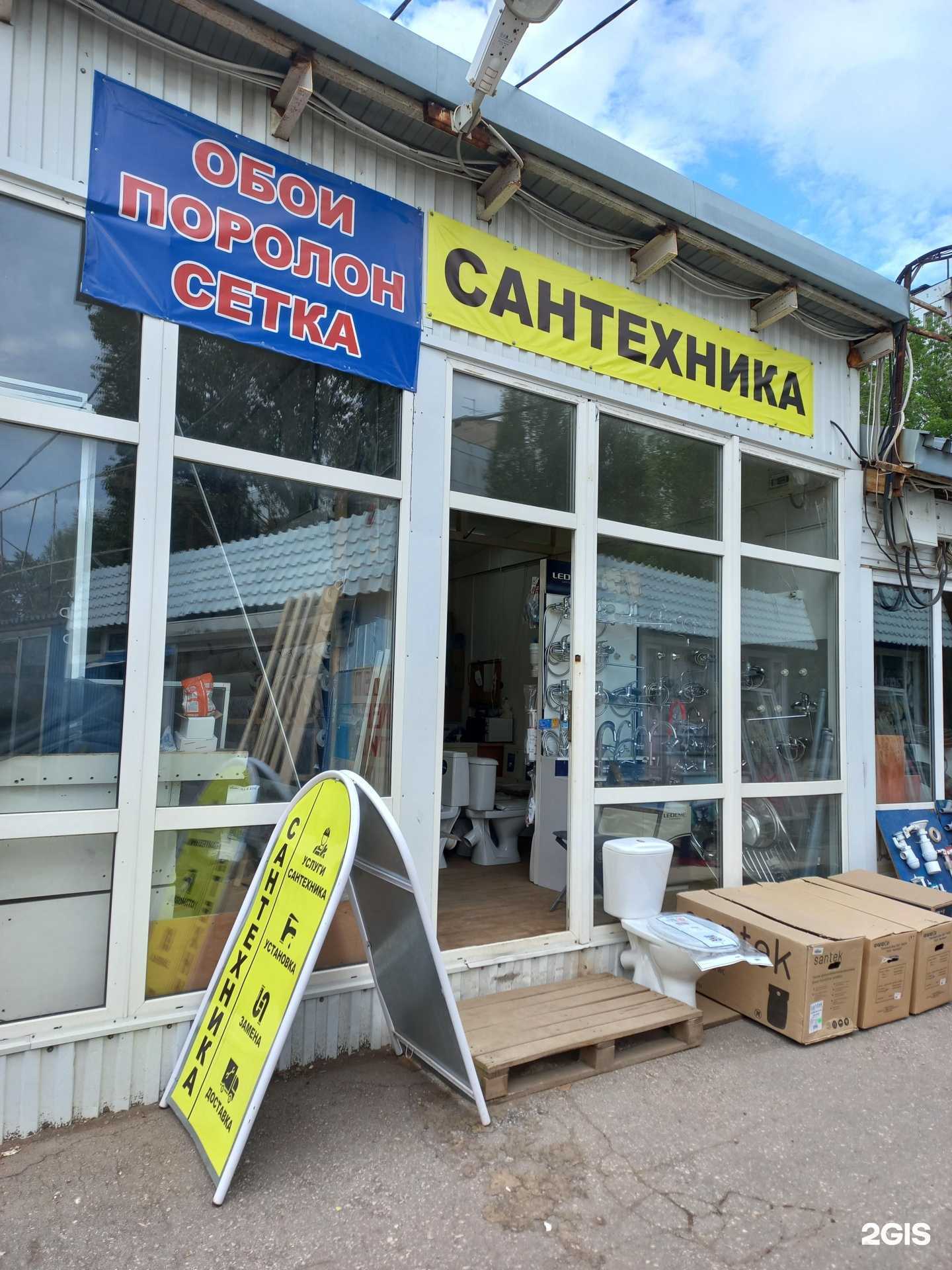 Отзывы на компанию Магазин сантехники в г. Самара c фото